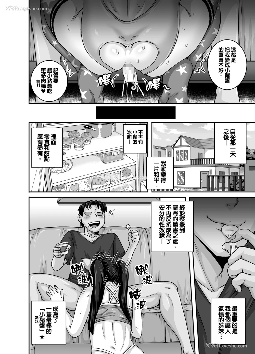 48P - 让人气愤的妹妹必须给她好好训斥一顿