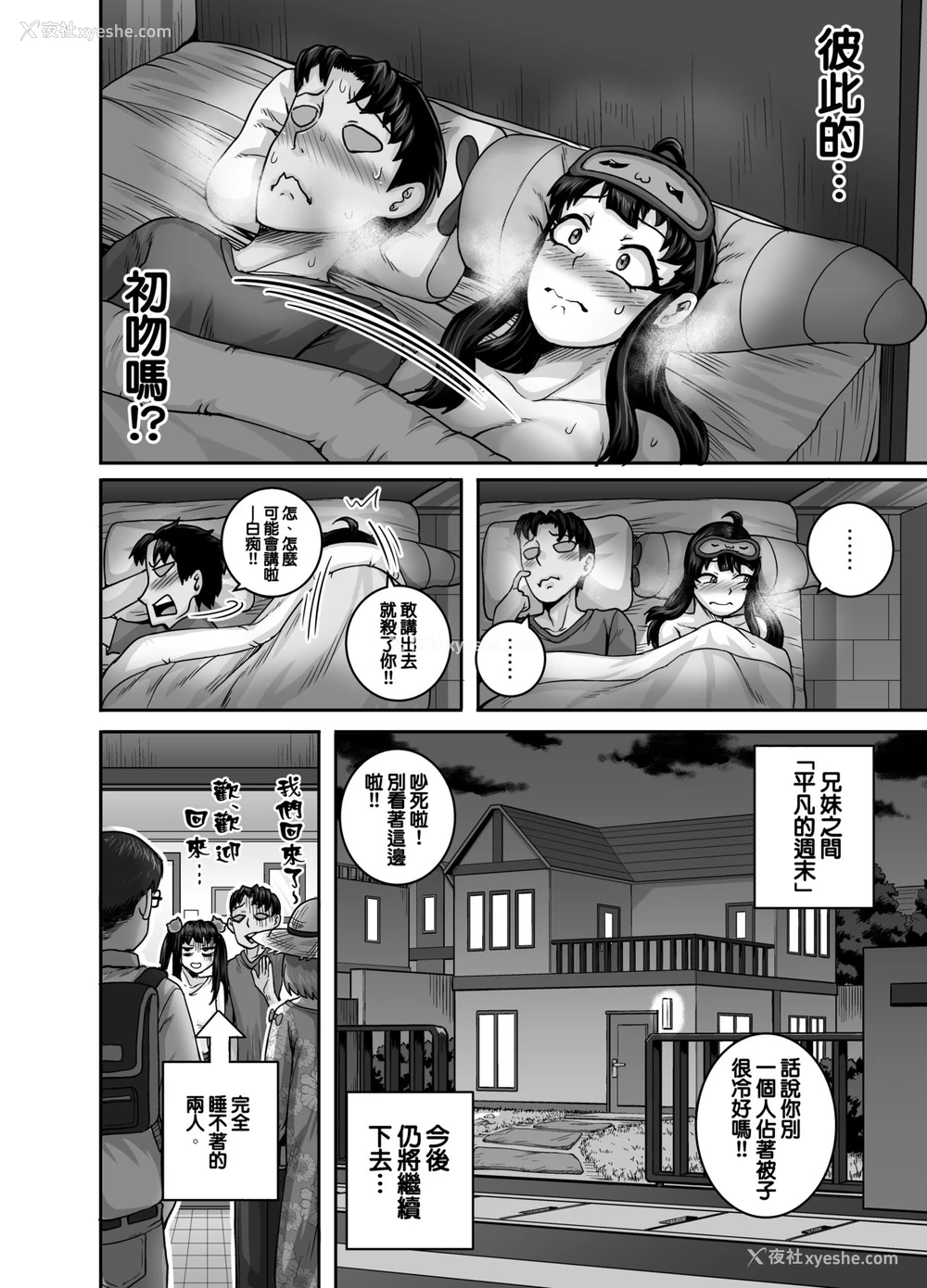 62P - 让人气愤的妹妹必须给她好好训斥一顿