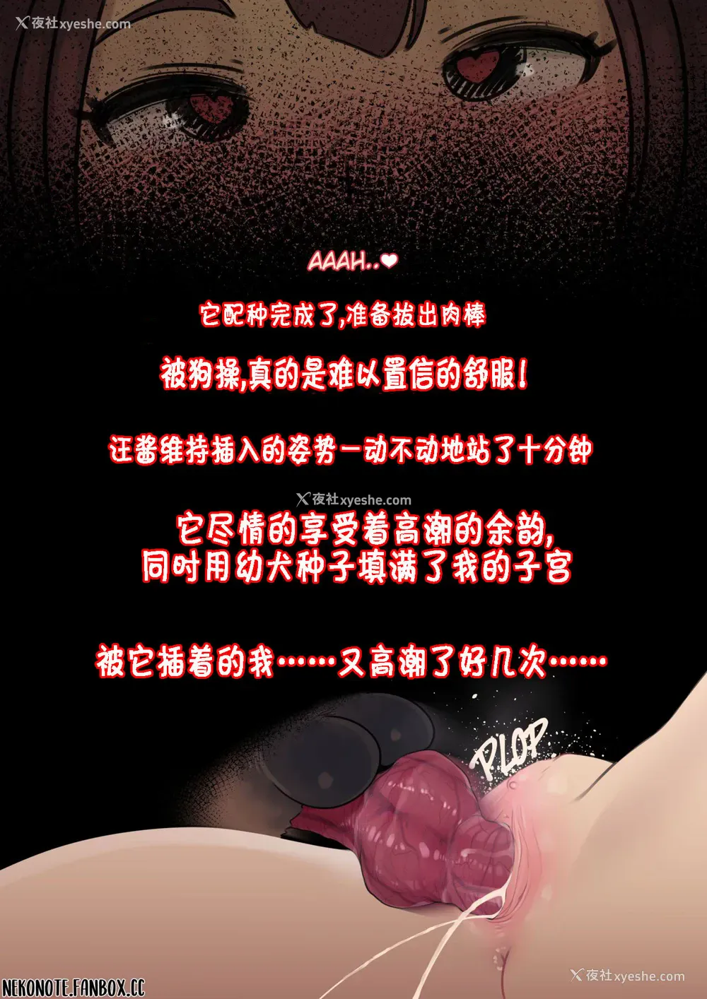 21P - 惠惠 Part 1-4 (この素晴らしい世界に祝福を!)