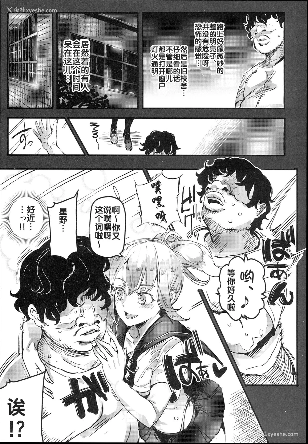 11P - (C93) [にゅう工房 (にゅう)] 旧校舎里文化祭＃1-突然の招待- [中国翻訳]
