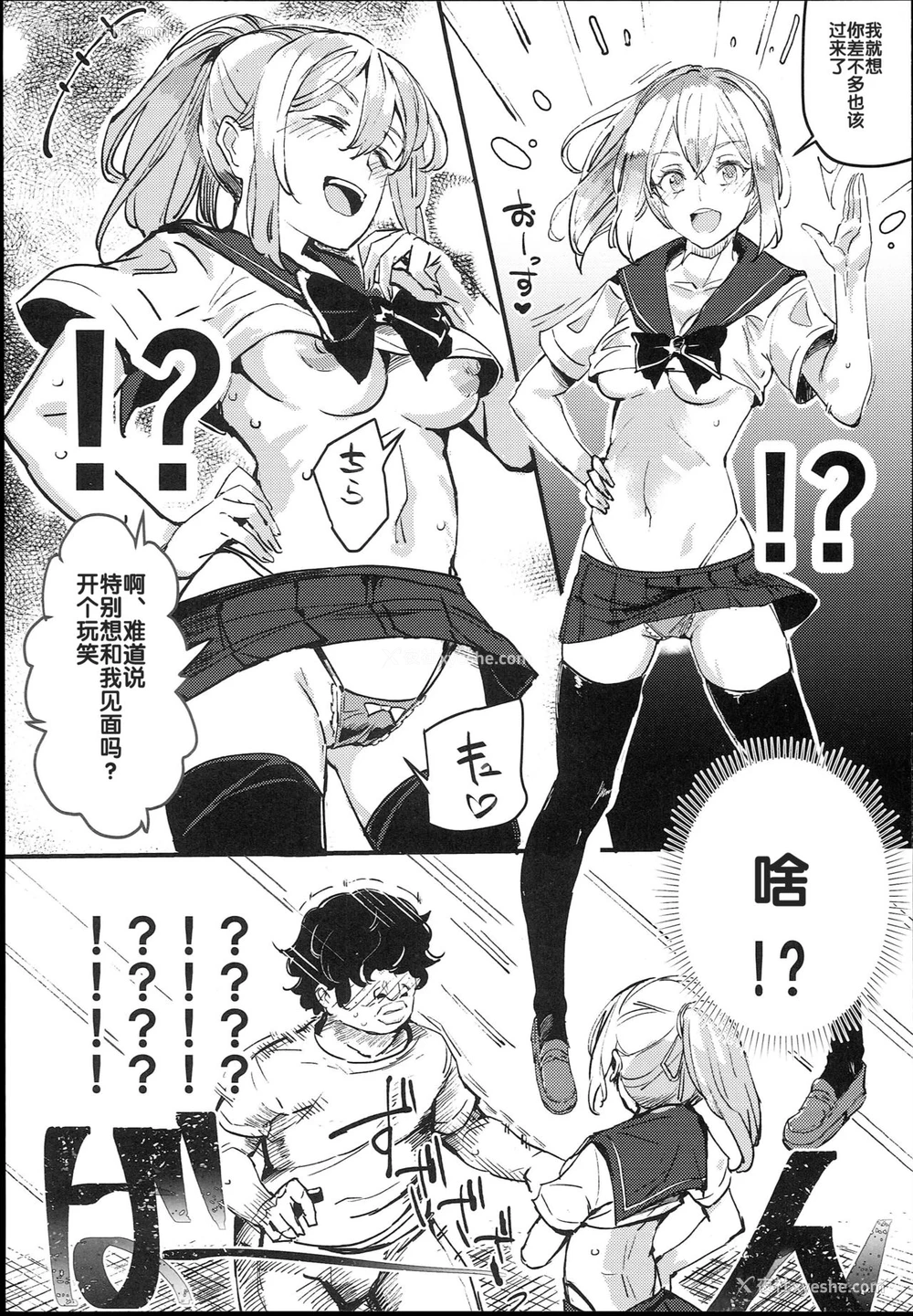 12P - (C93) [にゅう工房 (にゅう)] 旧校舎里文化祭＃1-突然の招待- [中国翻訳]