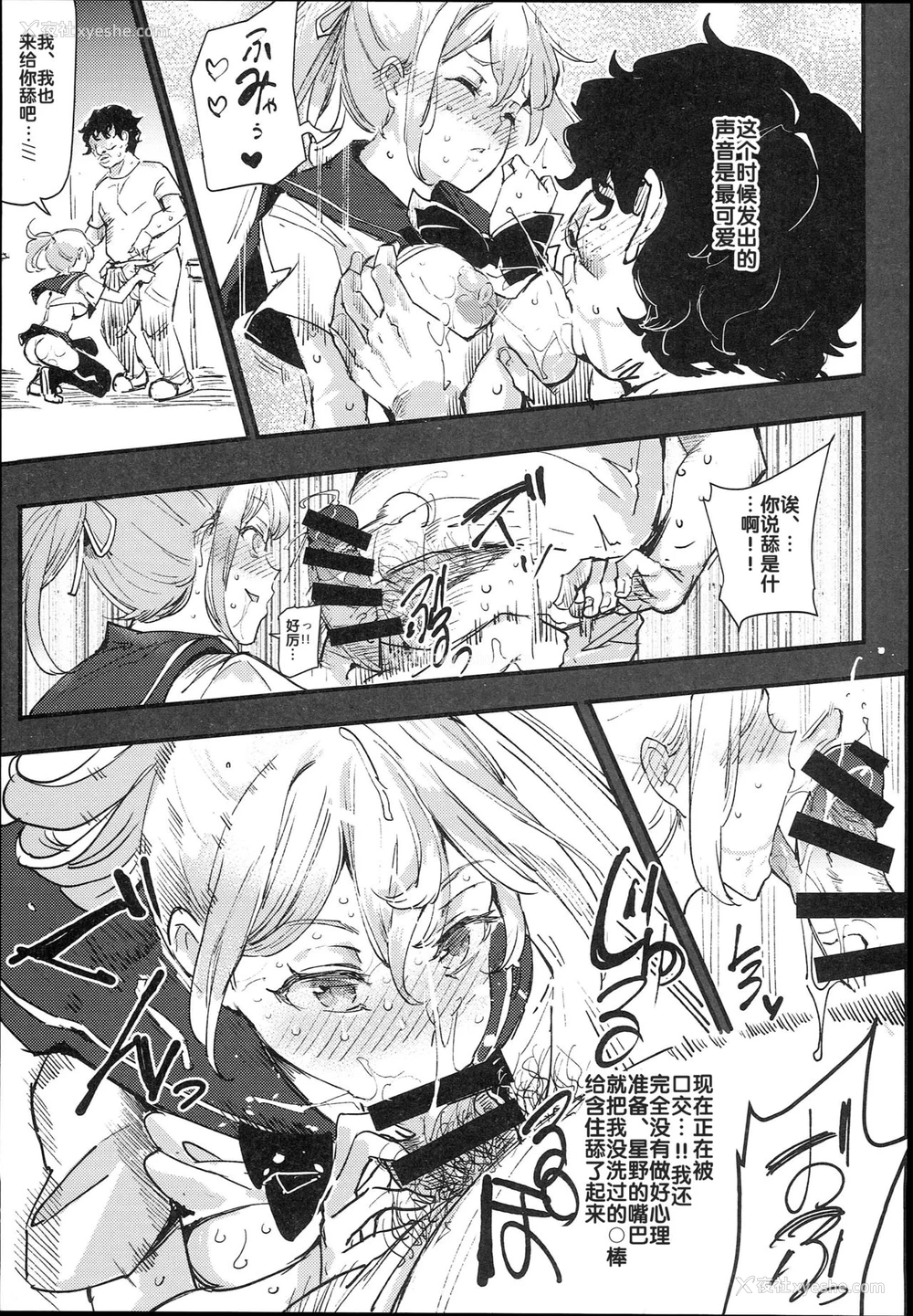 18P - (C93) [にゅう工房 (にゅう)] 旧校舎里文化祭＃1-突然の招待- [中国翻訳]