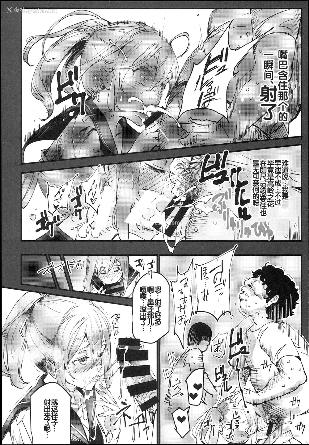 19P - (C93) [にゅう工房 (にゅう)] 旧校舎里文化祭＃1-突然の招待- [中国翻訳]