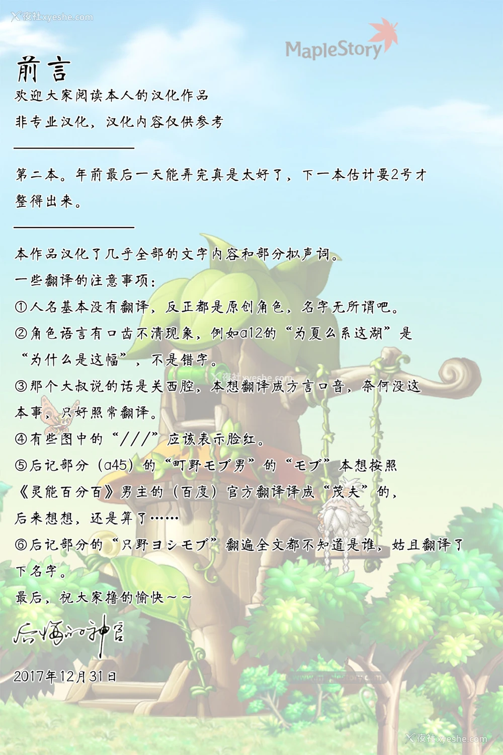 2P - (C93) [にゅう工房 (にゅう)] 旧校舎里文化祭＃1-突然の招待- [中国翻訳]