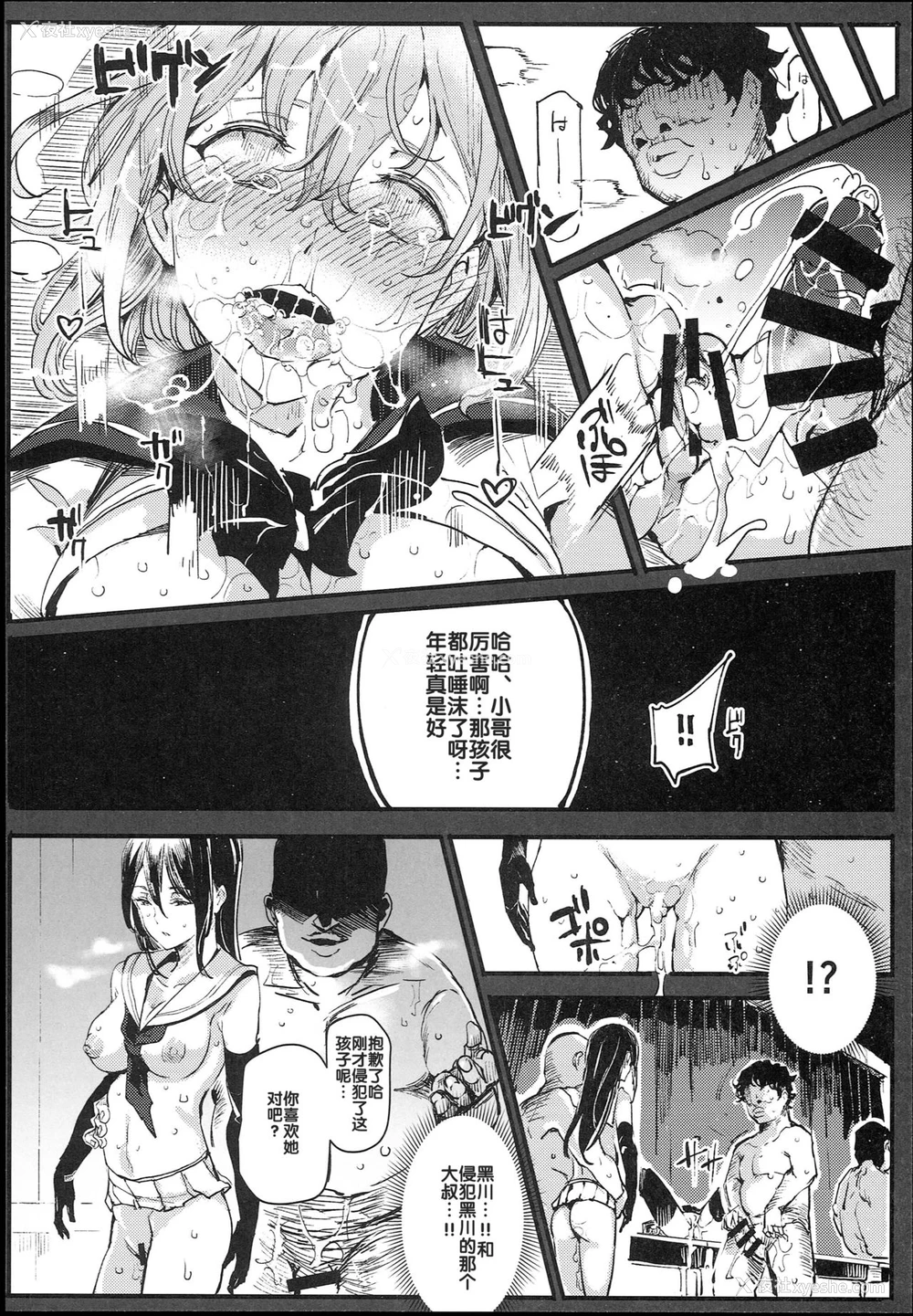 25P - (C93) [にゅう工房 (にゅう)] 旧校舎里文化祭＃1-突然の招待- [中国翻訳]