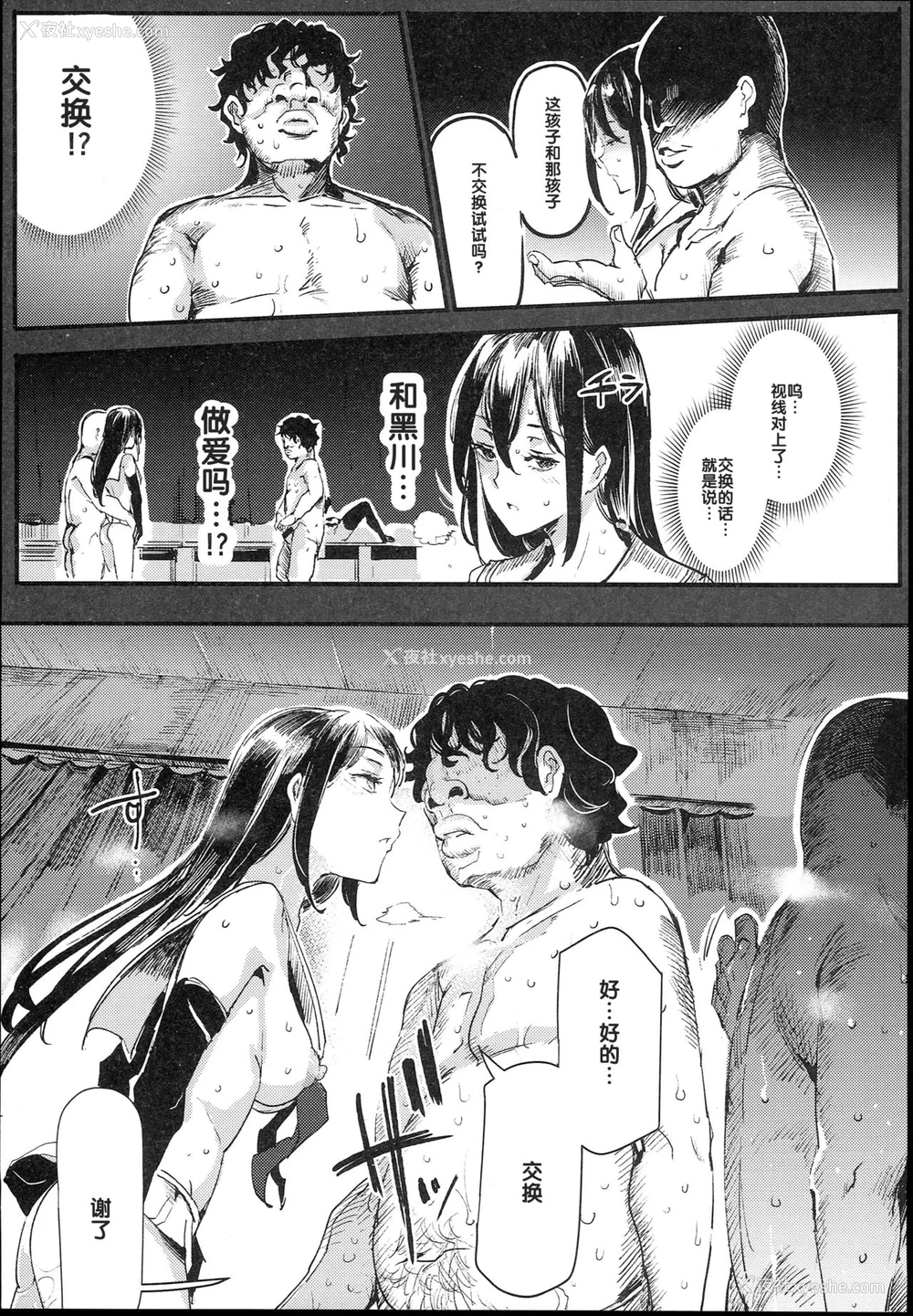 26P - (C93) [にゅう工房 (にゅう)] 旧校舎里文化祭＃1-突然の招待- [中国翻訳]