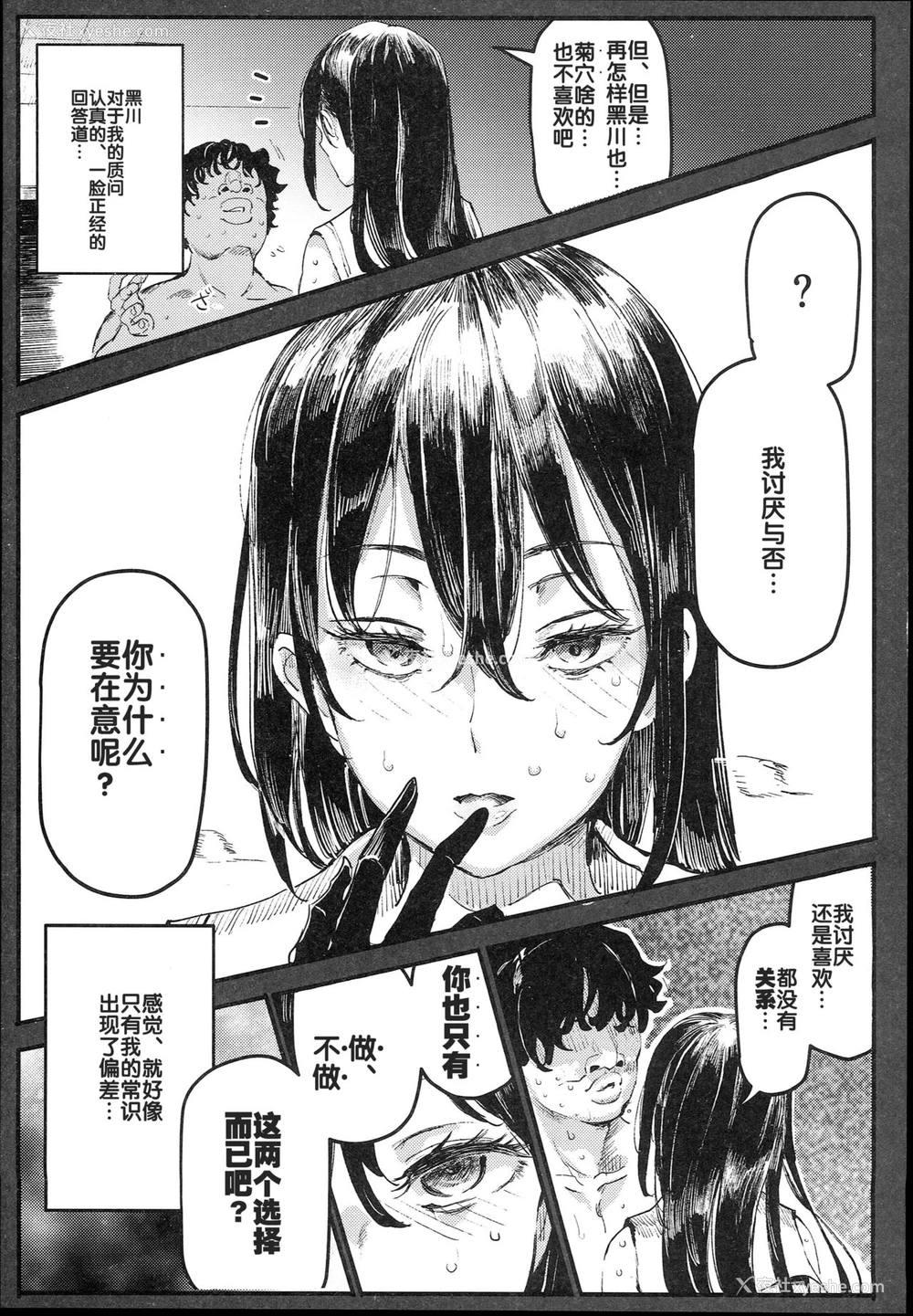 28P - (C93) [にゅう工房 (にゅう)] 旧校舎里文化祭＃1-突然の招待- [中国翻訳]