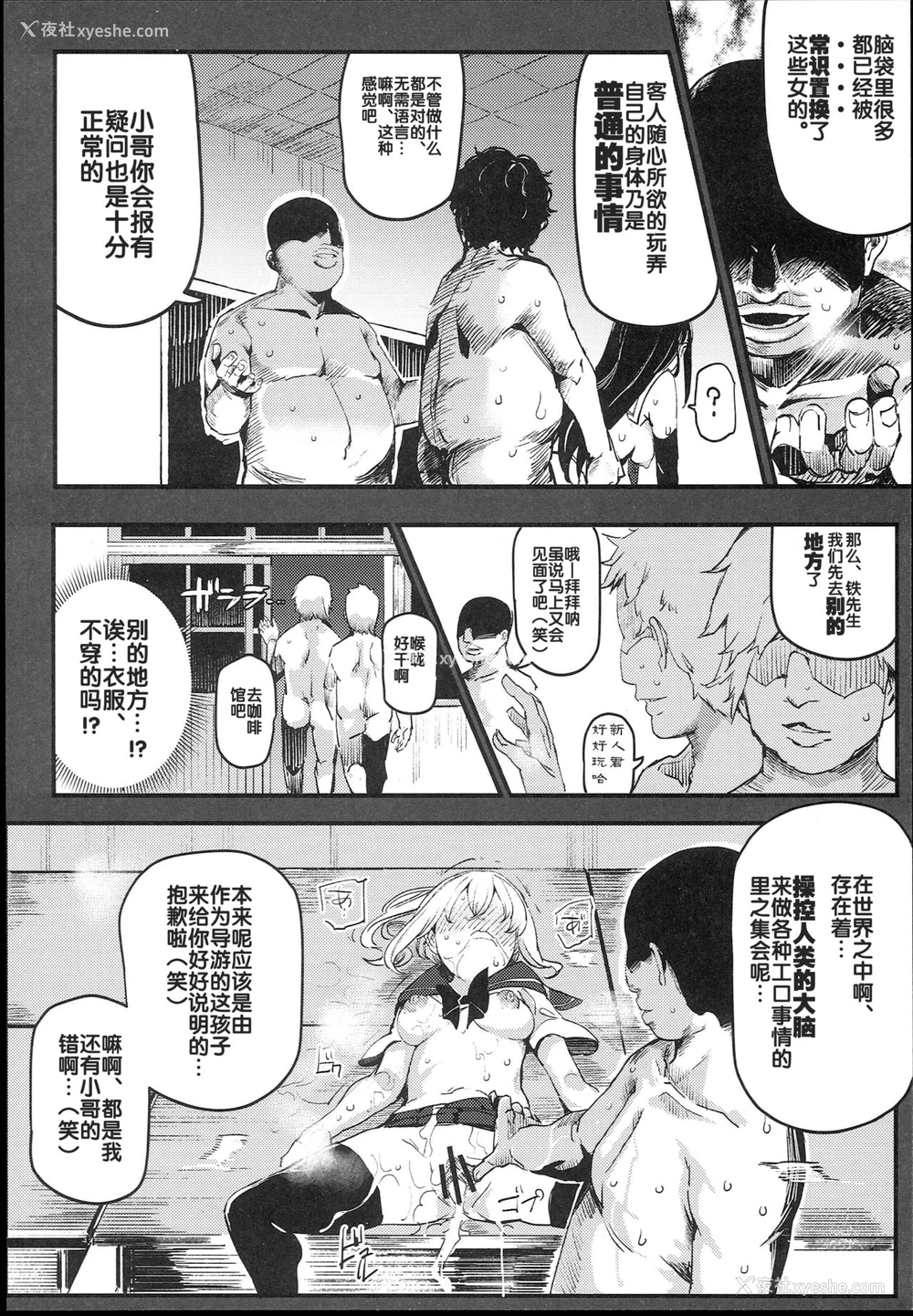 35P - (C93) [にゅう工房 (にゅう)] 旧校舎里文化祭＃1-突然の招待- [中国翻訳]