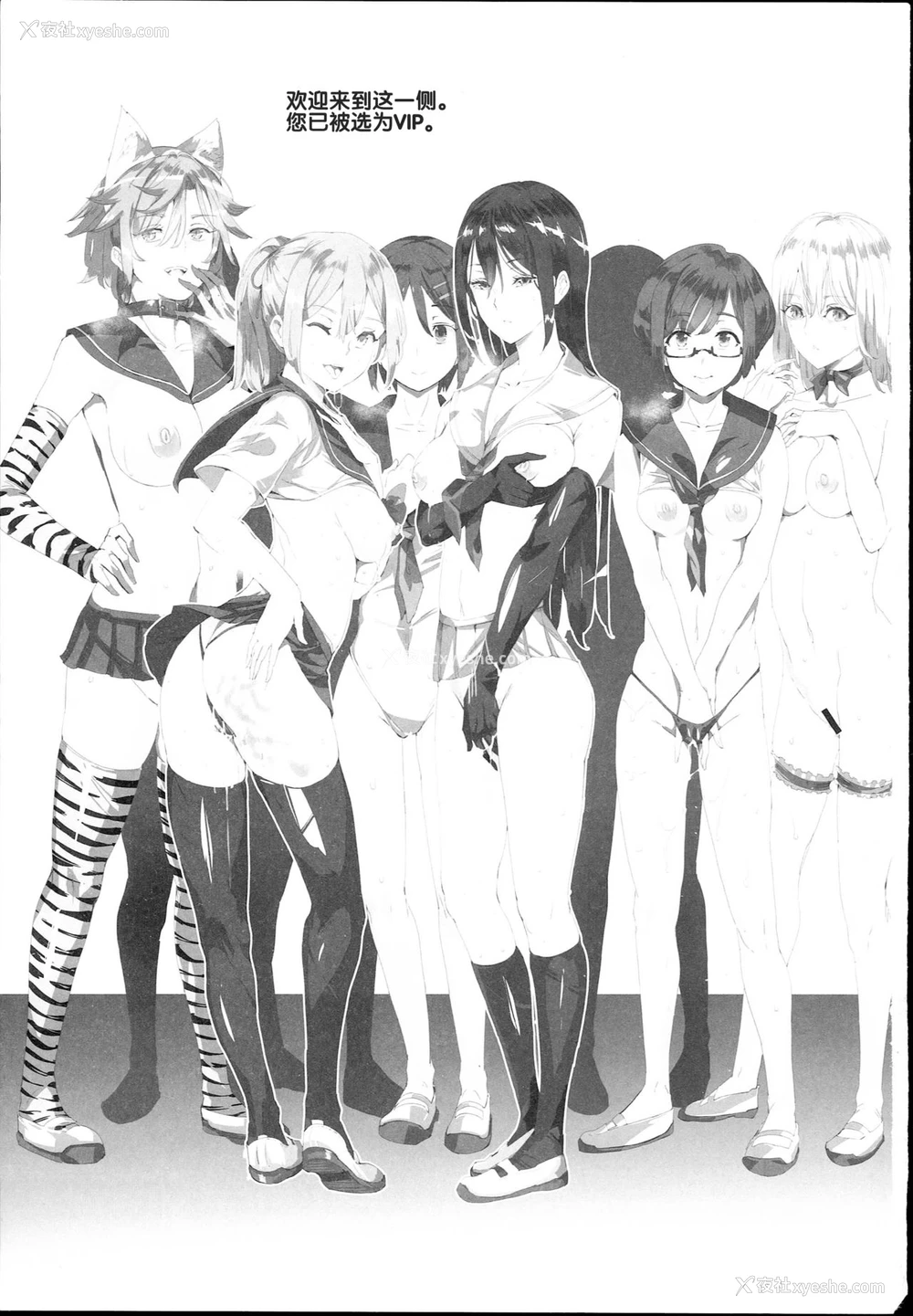 3P - (C93) [にゅう工房 (にゅう)] 旧校舎里文化祭＃1-突然の招待- [中国翻訳]