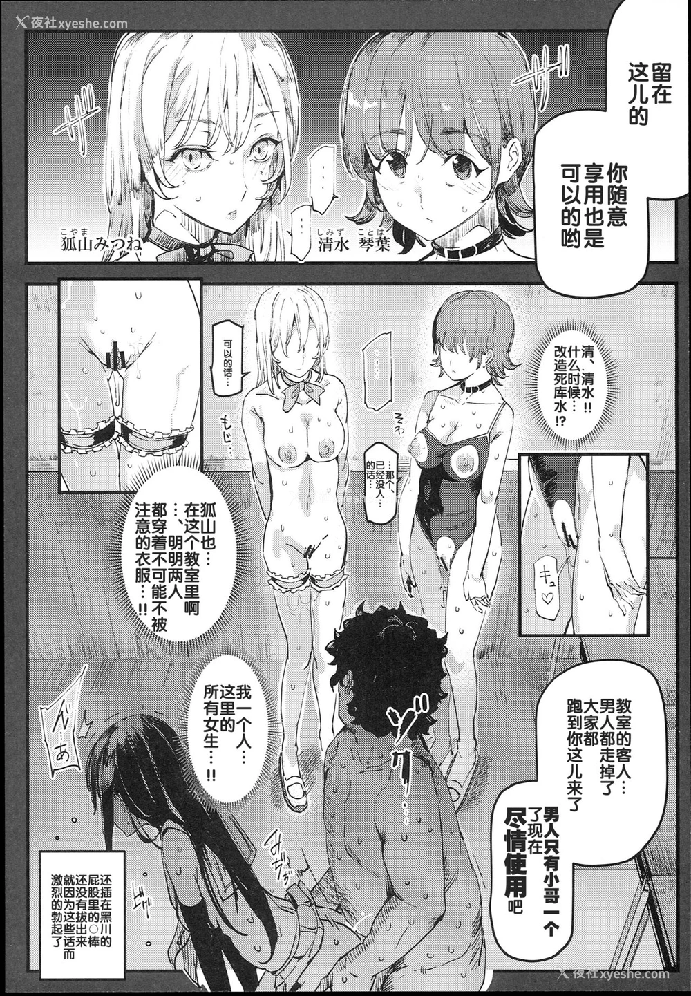 37P - (C93) [にゅう工房 (にゅう)] 旧校舎里文化祭＃1-突然の招待- [中国翻訳]
