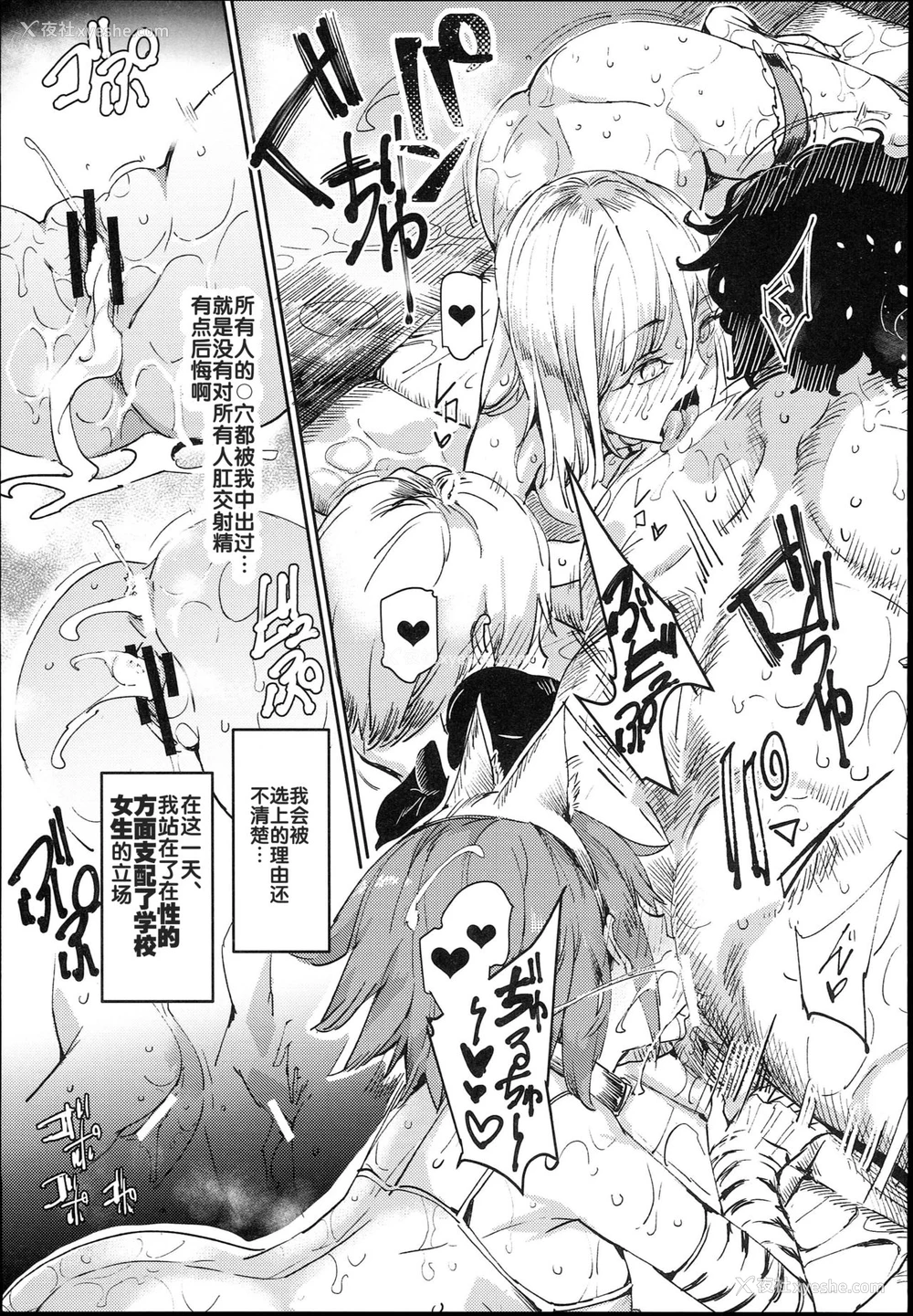 42P - (C93) [にゅう工房 (にゅう)] 旧校舎里文化祭＃1-突然の招待- [中国翻訳]