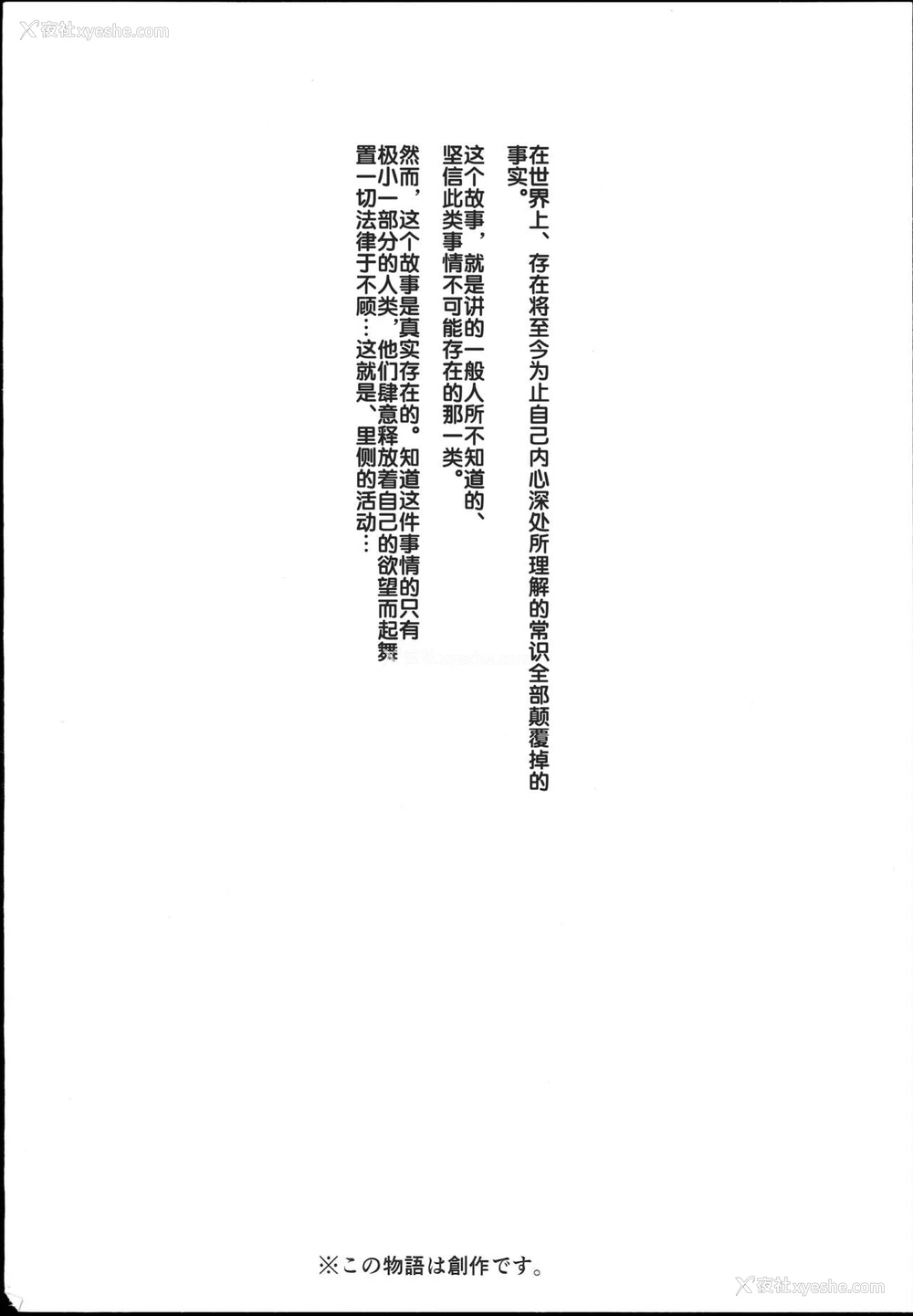 4P - (C93) [にゅう工房 (にゅう)] 旧校舎里文化祭＃1-突然の招待- [中国翻訳]