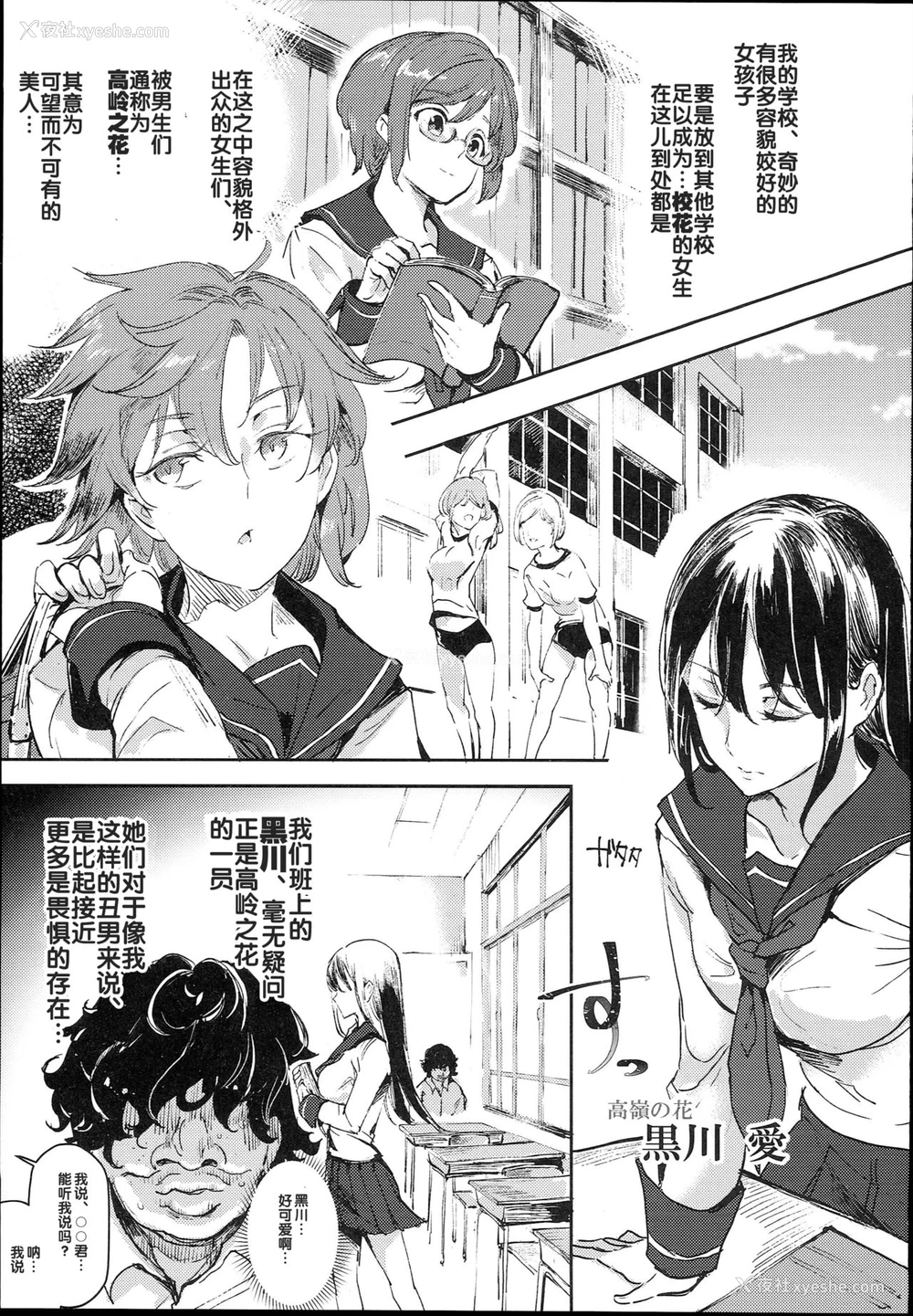5P - (C93) [にゅう工房 (にゅう)] 旧校舎里文化祭＃1-突然の招待- [中国翻訳]