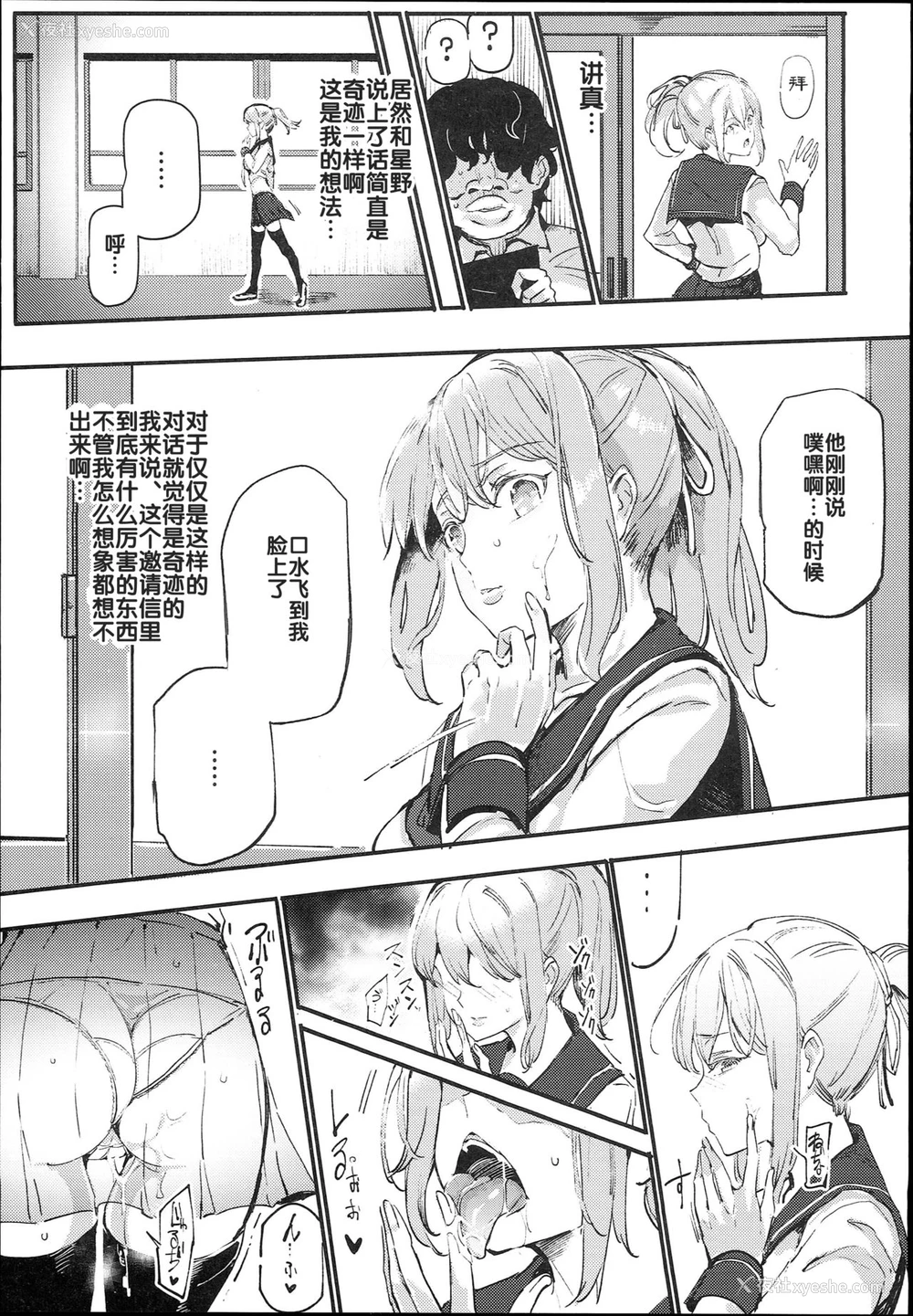 9P - (C93) [にゅう工房 (にゅう)] 旧校舎里文化祭＃1-突然の招待- [中国翻訳]