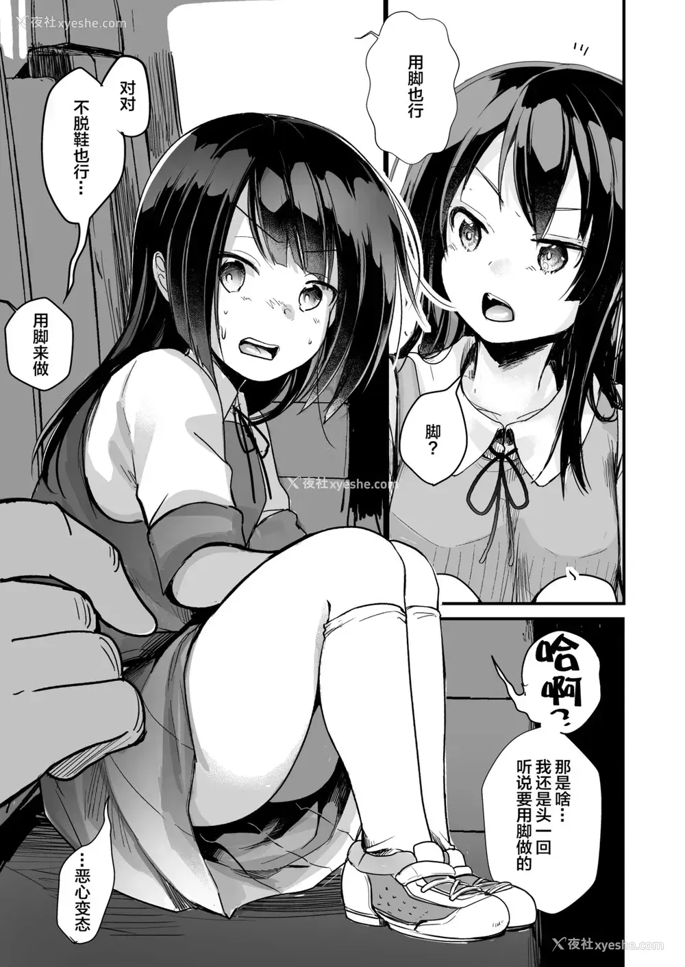27P - 勤め先の娘さんをおいしく顶く本 运送会社编