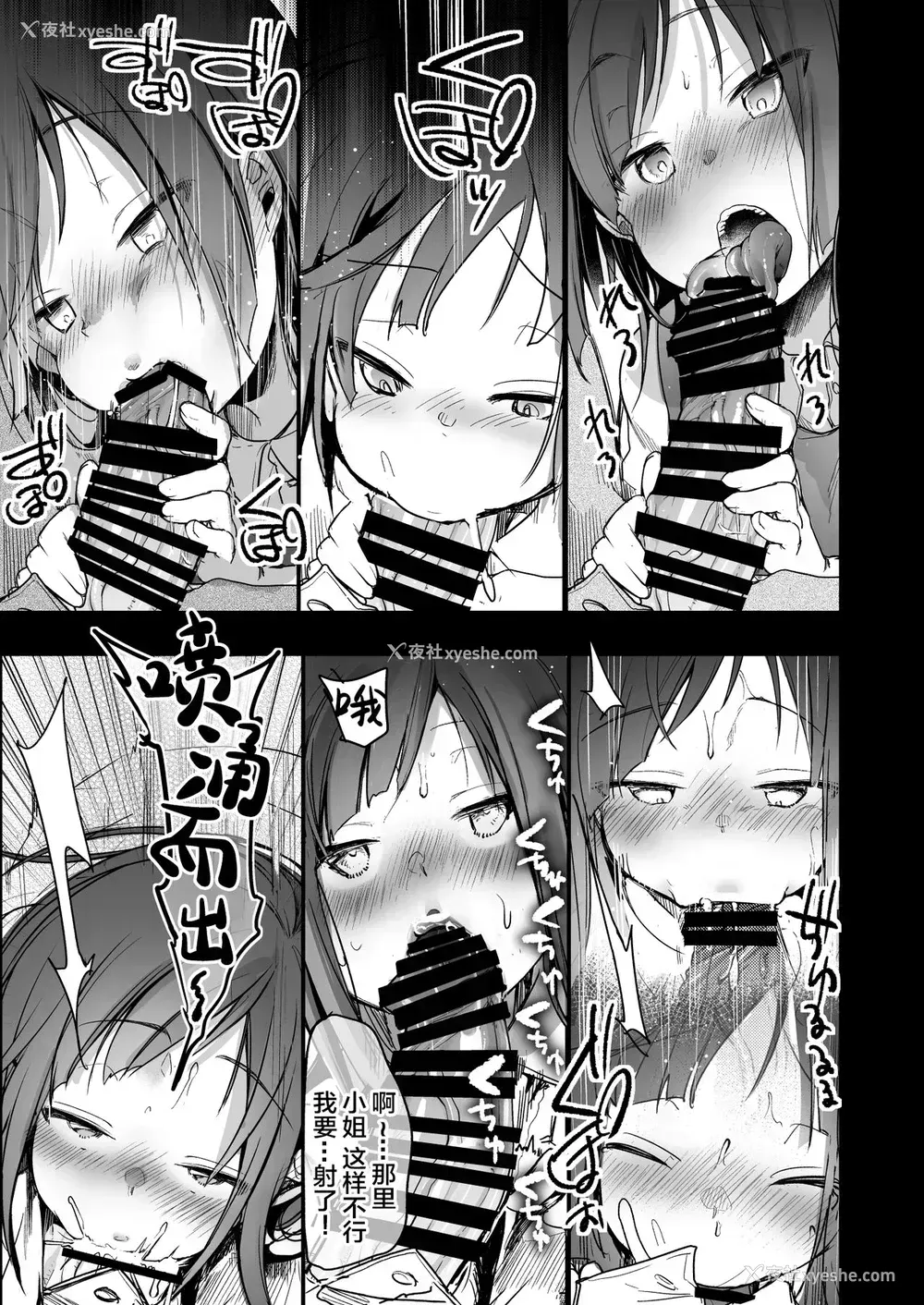 61P - 勤め先の娘さんをおいしく顶く本 运送会社编
