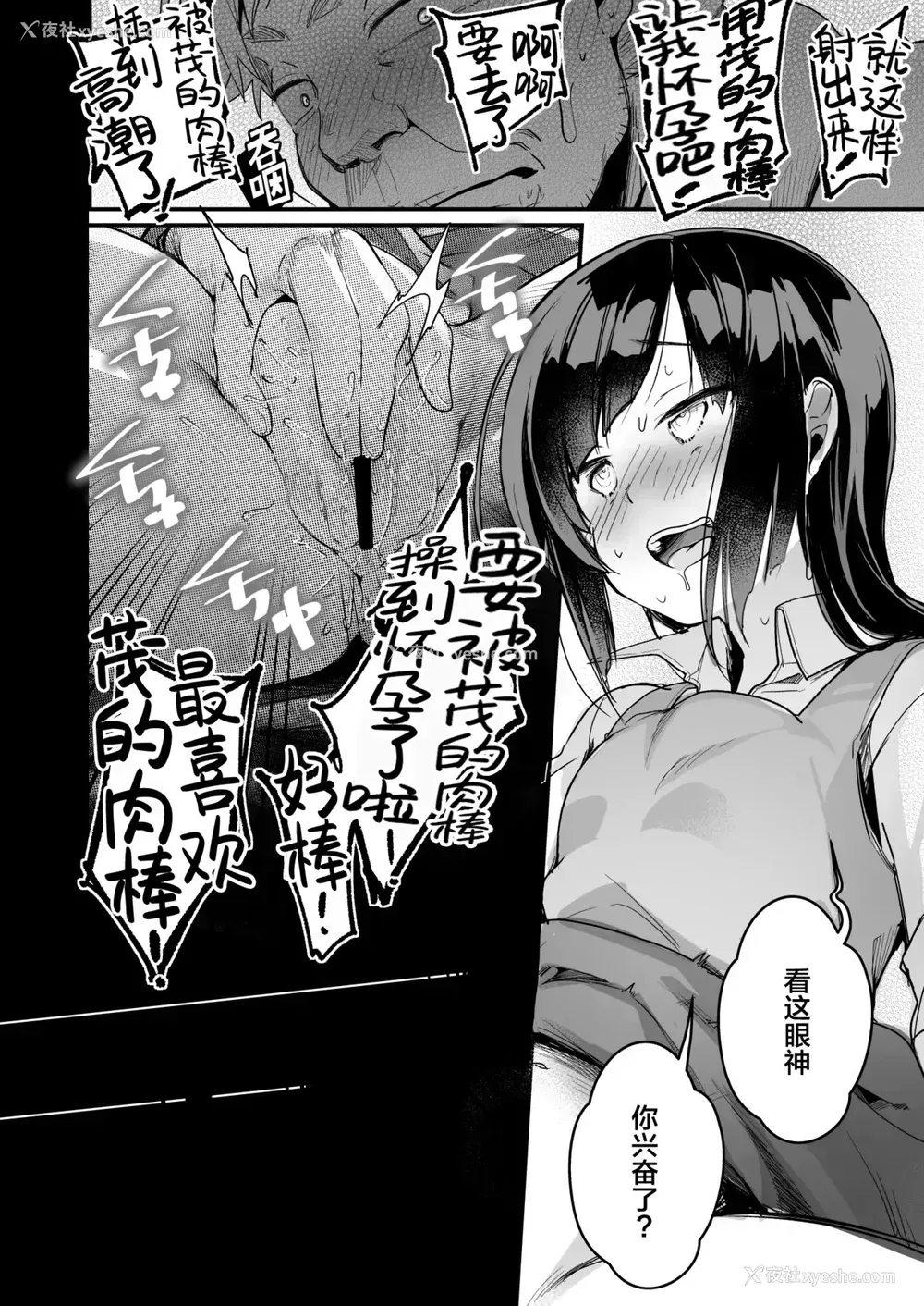 64P - 勤め先の娘さんをおいしく顶く本 运送会社编