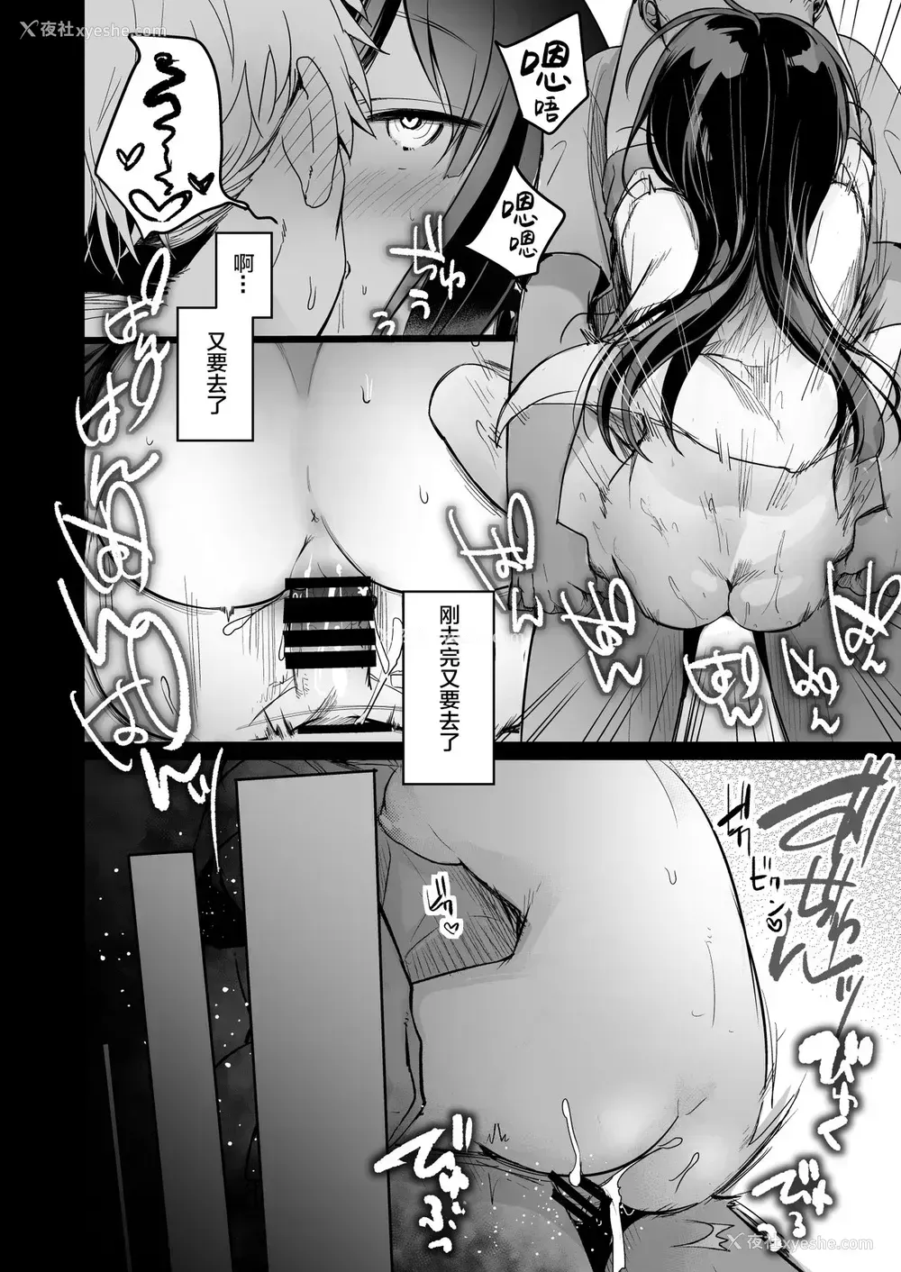 70P - 勤め先の娘さんをおいしく顶く本 运送会社编