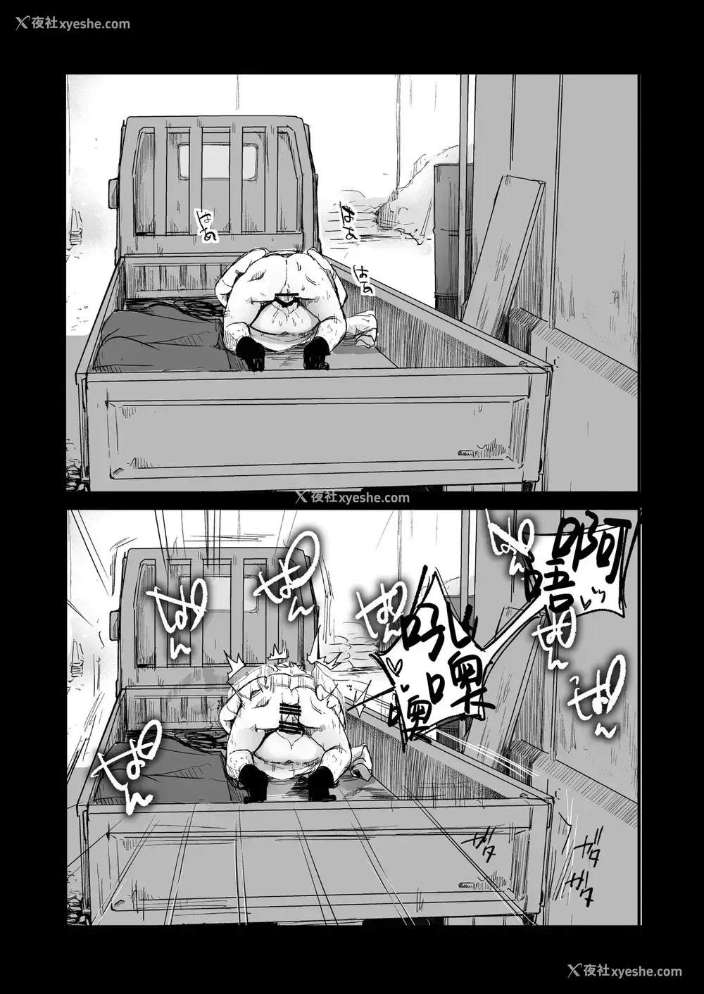 73P - 勤め先の娘さんをおいしく顶く本 运送会社编