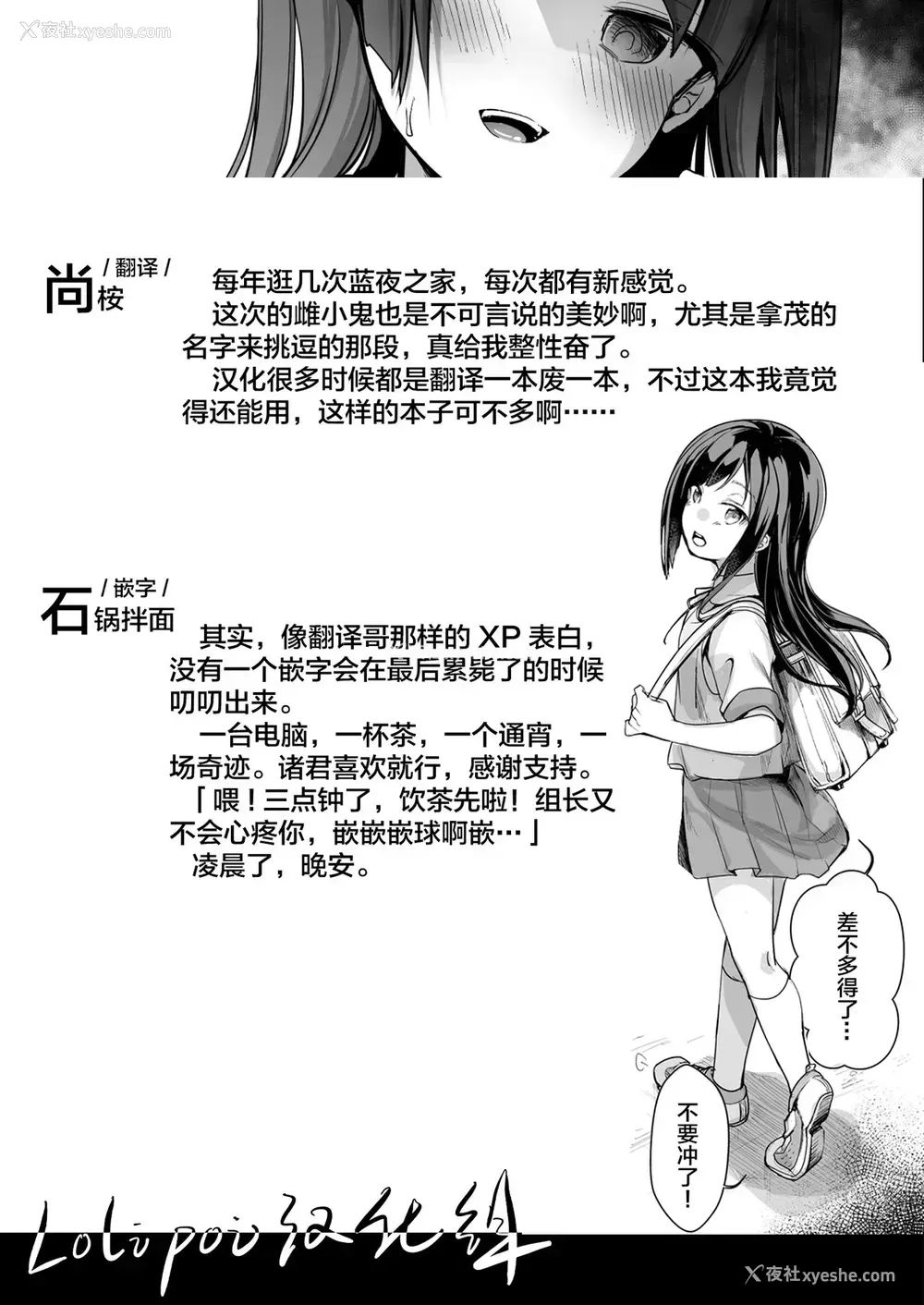 83P - 勤め先の娘さんをおいしく顶く本 运送会社编