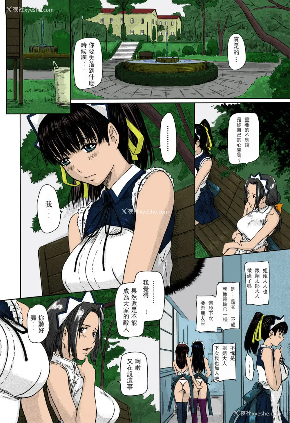 107P - [如月群真] 舞FAVORITE [中国翻訳] [无修正] [カラー化]