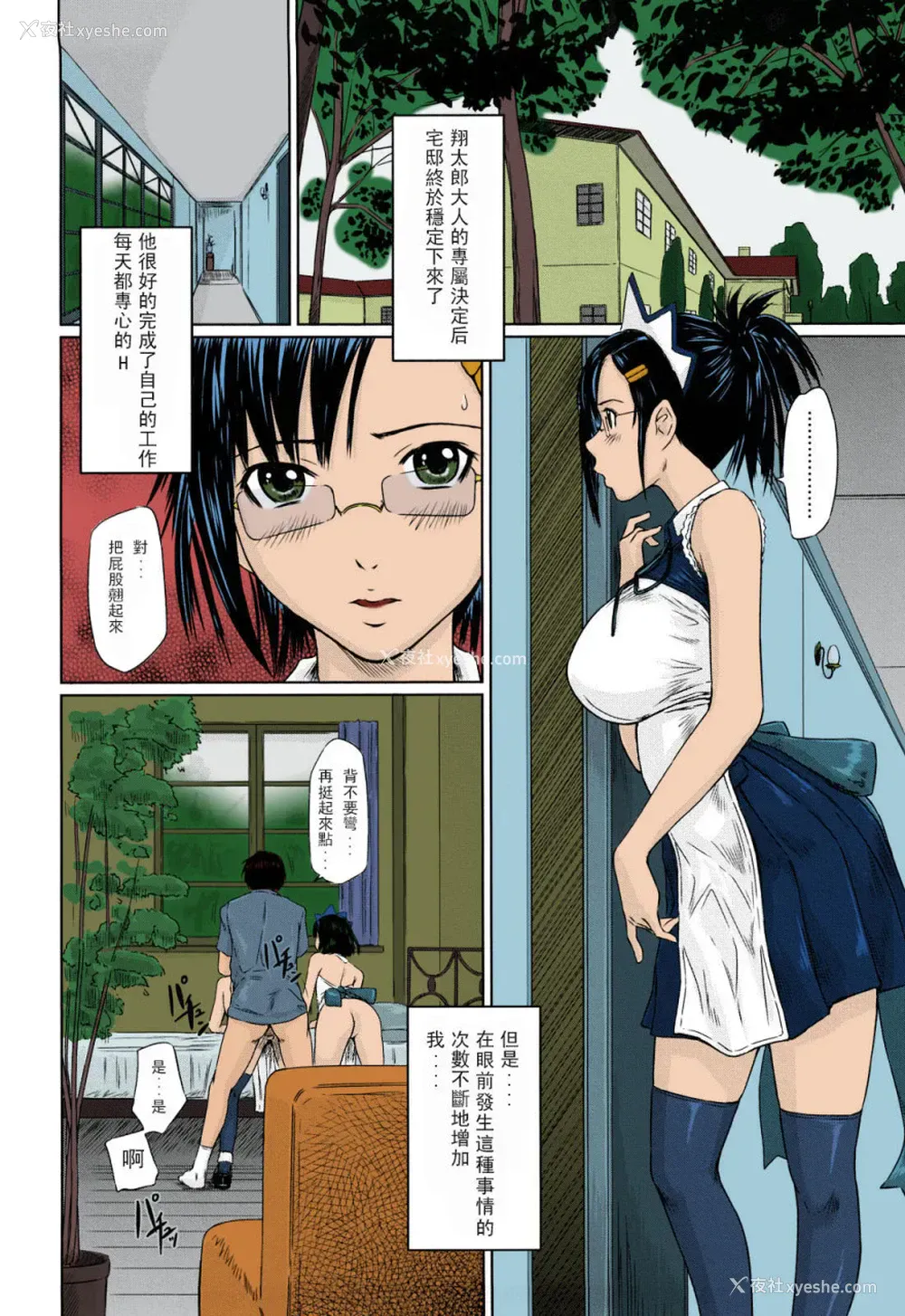 135P - [如月群真] 舞FAVORITE [中国翻訳] [无修正] [カラー化]