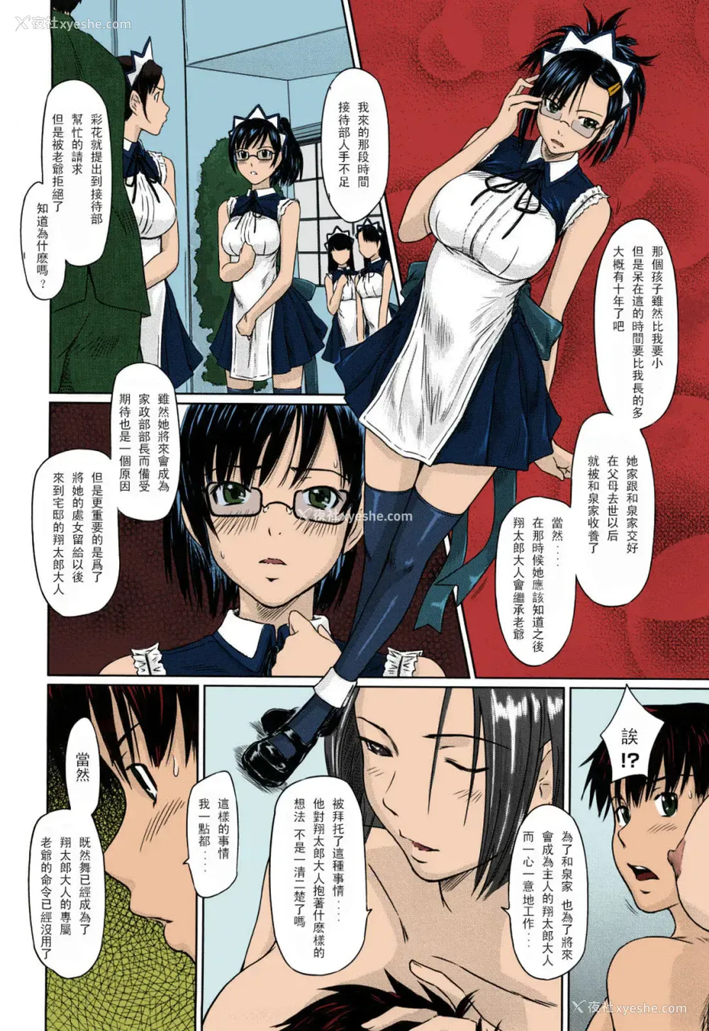 143P - [如月群真] 舞FAVORITE [中国翻訳] [无修正] [カラー化]