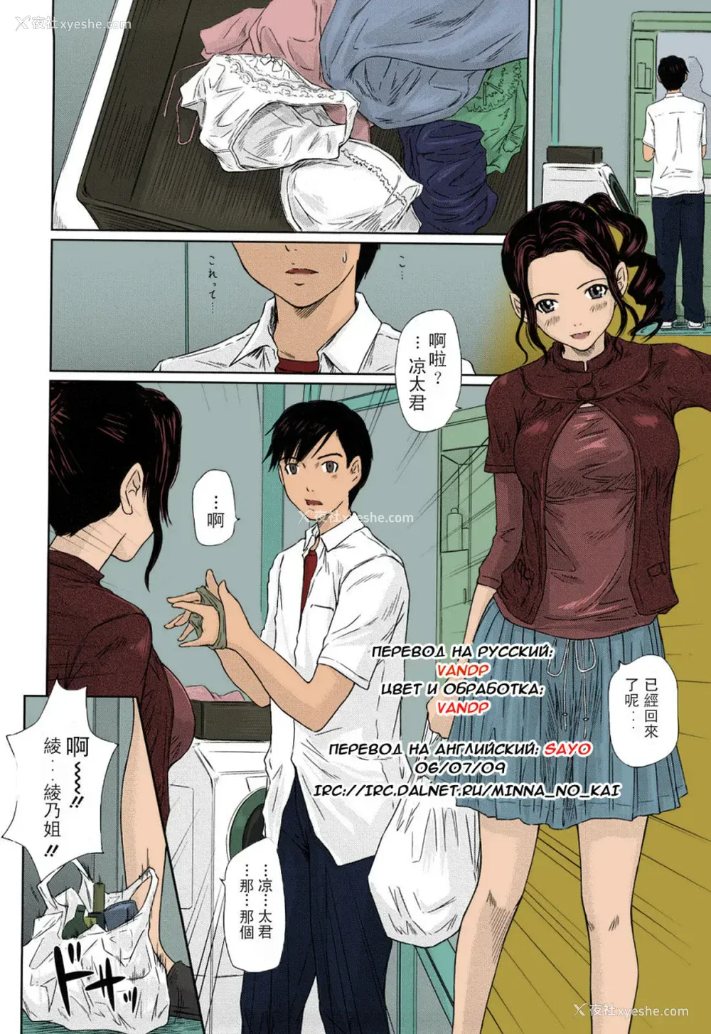 159P - [如月群真] 舞FAVORITE [中国翻訳] [无修正] [カラー化]
