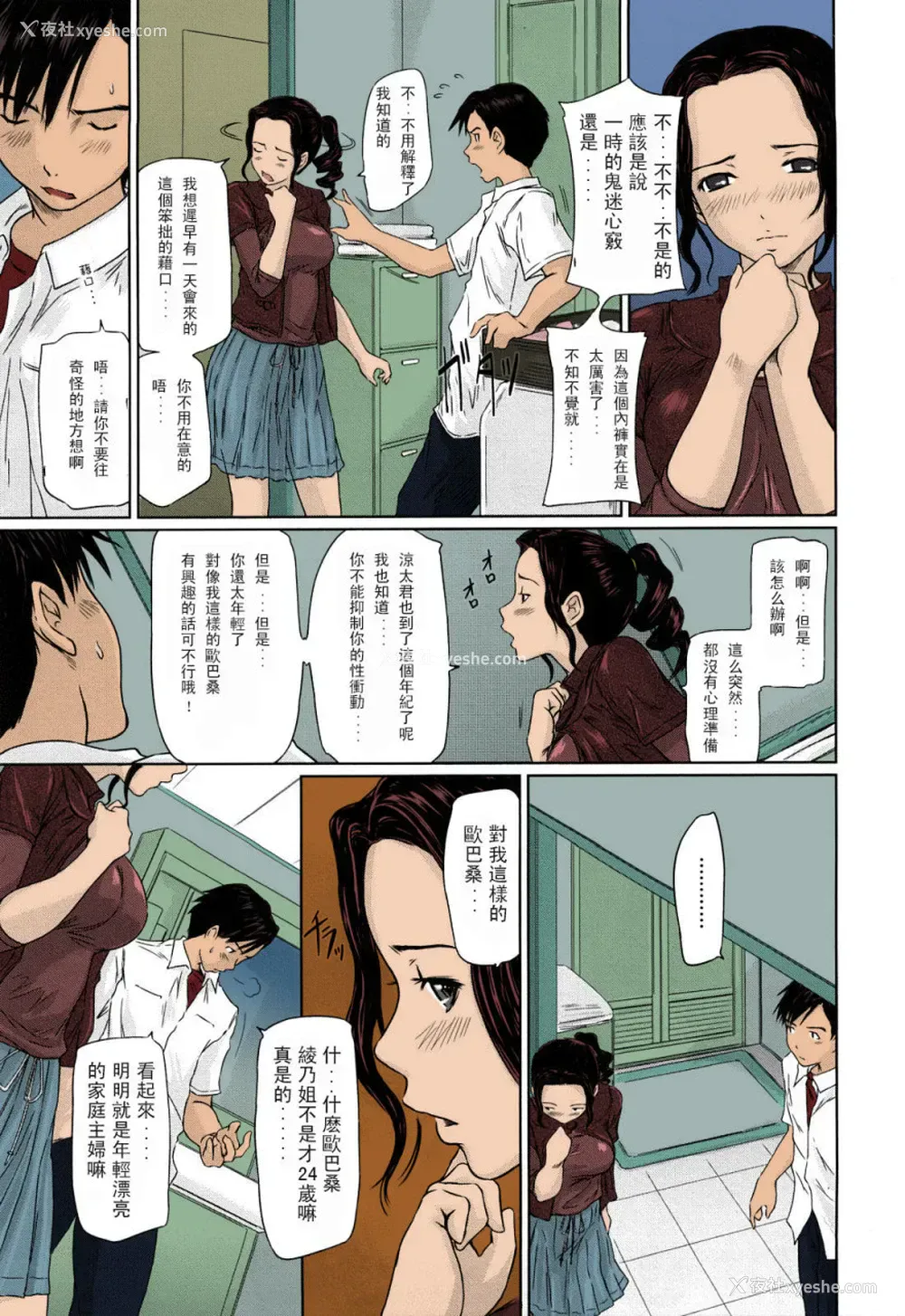160P - [如月群真] 舞FAVORITE [中国翻訳] [无修正] [カラー化]