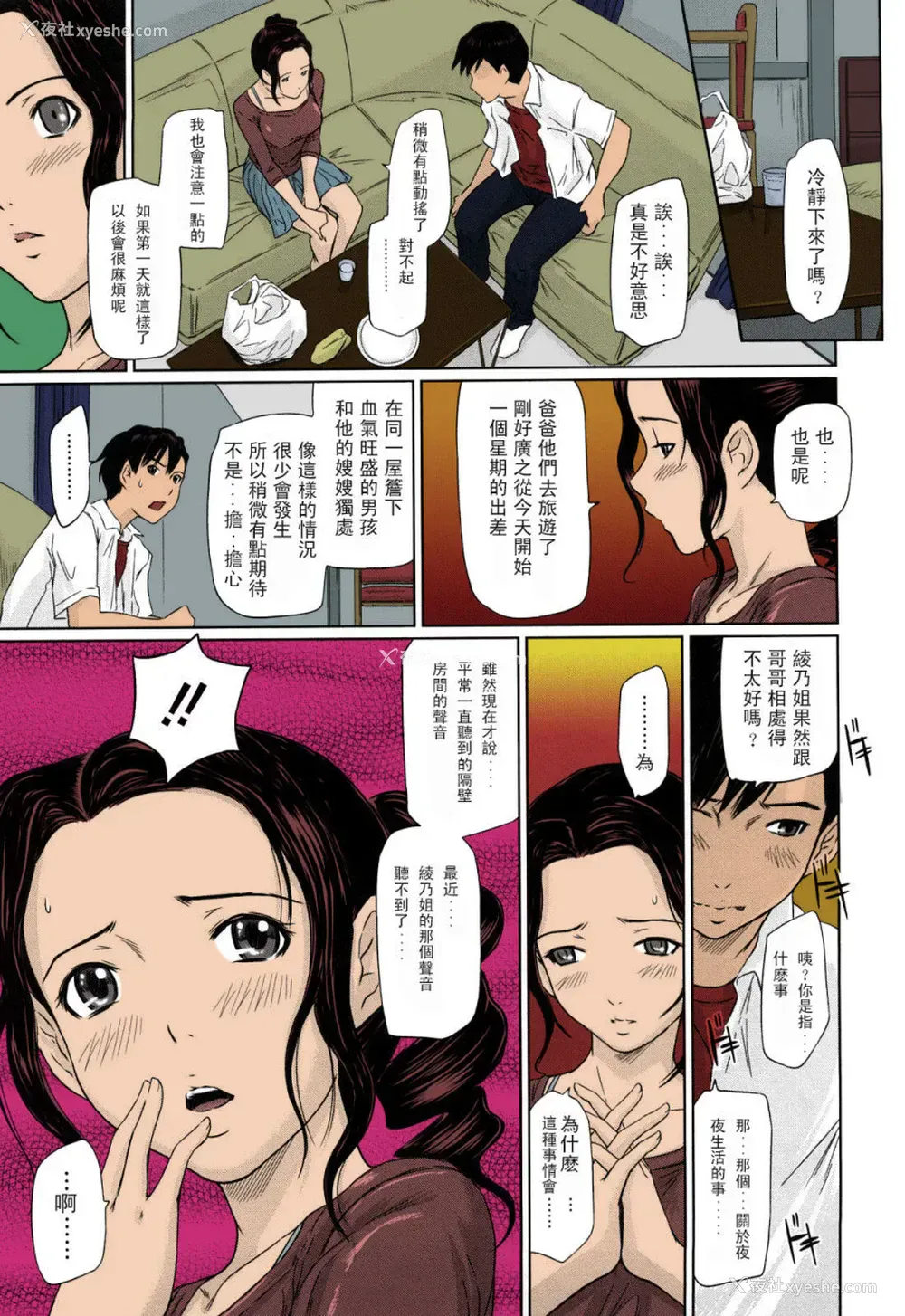 162P - [如月群真] 舞FAVORITE [中国翻訳] [无修正] [カラー化]