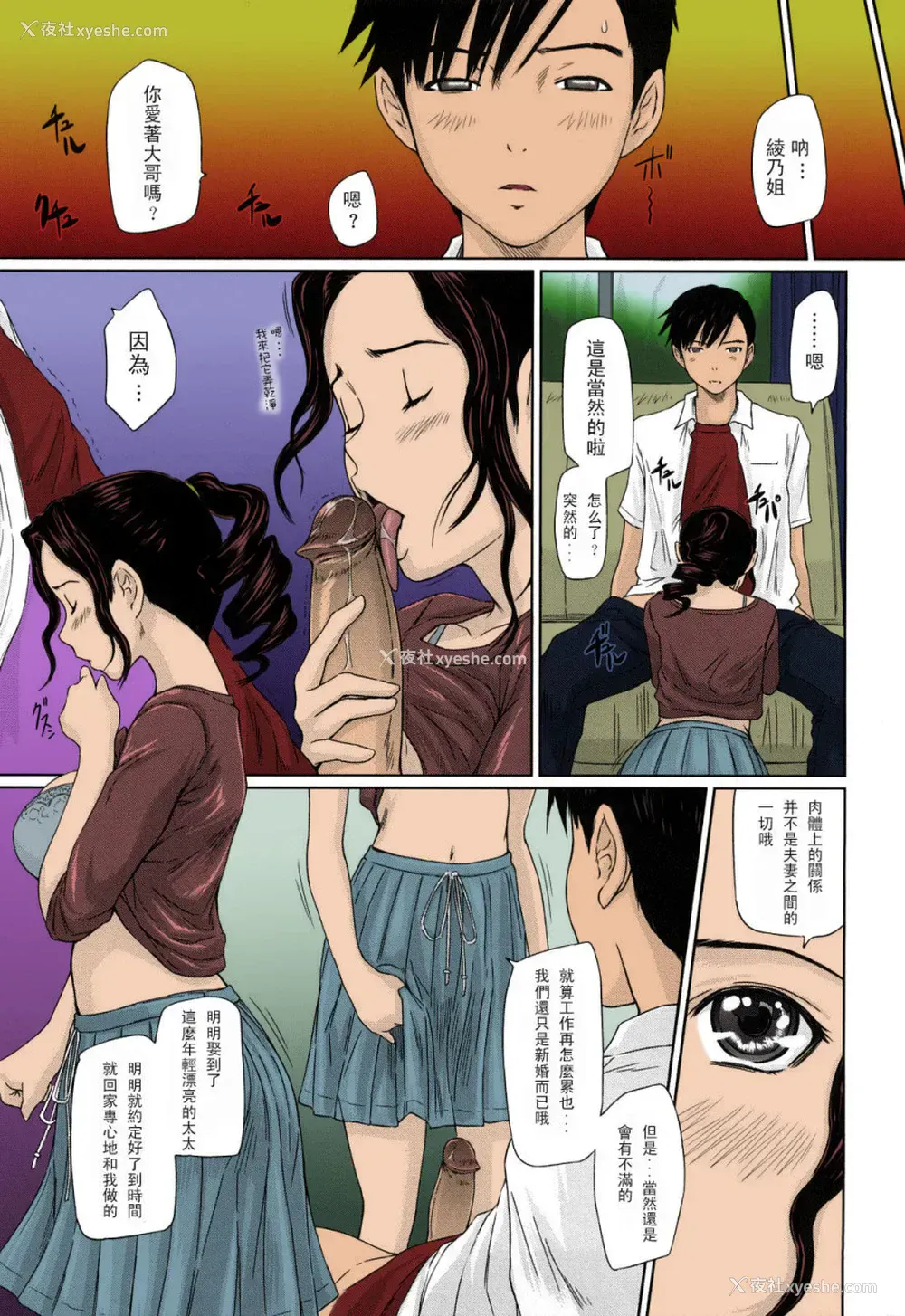168P - [如月群真] 舞FAVORITE [中国翻訳] [无修正] [カラー化]
