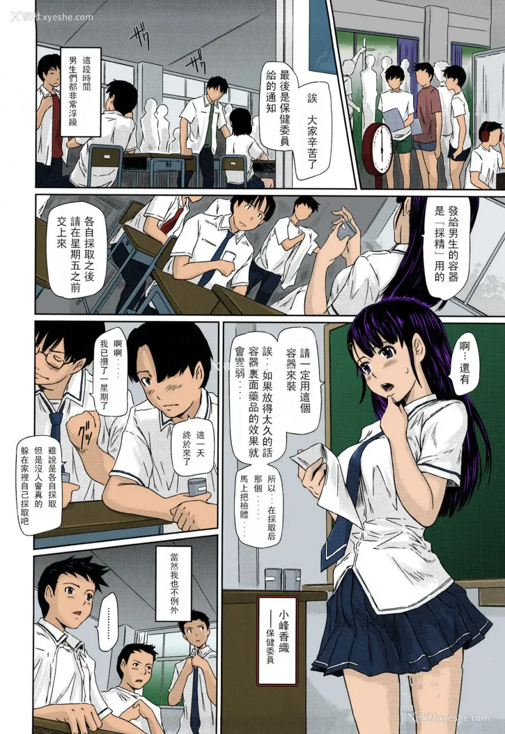 179P - [如月群真] 舞FAVORITE [中国翻訳] [无修正] [カラー化]