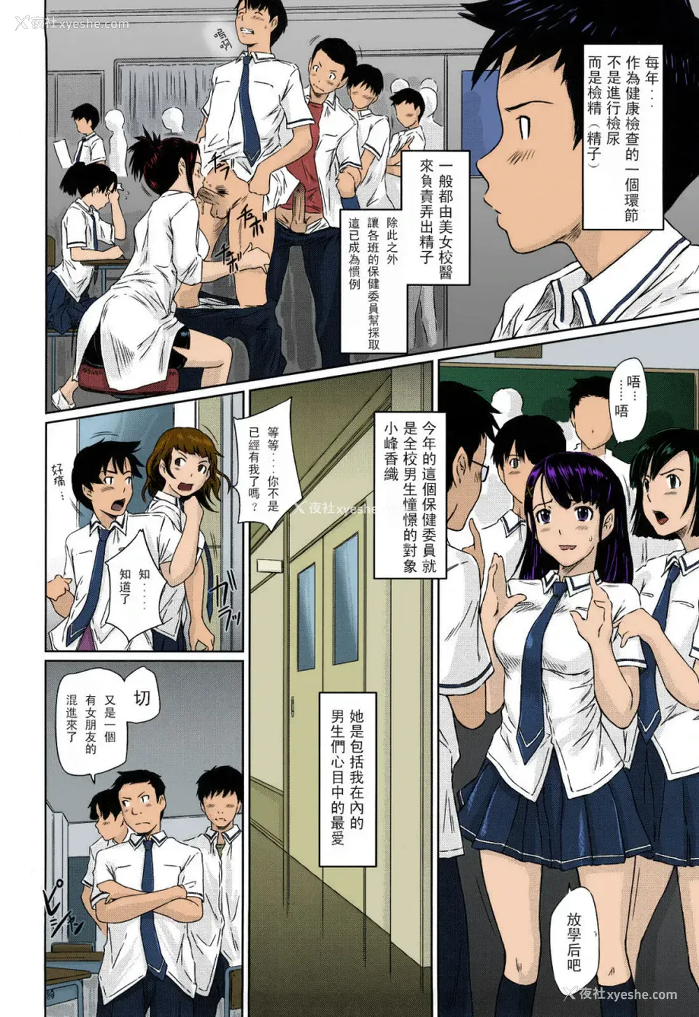181P - [如月群真] 舞FAVORITE [中国翻訳] [无修正] [カラー化]