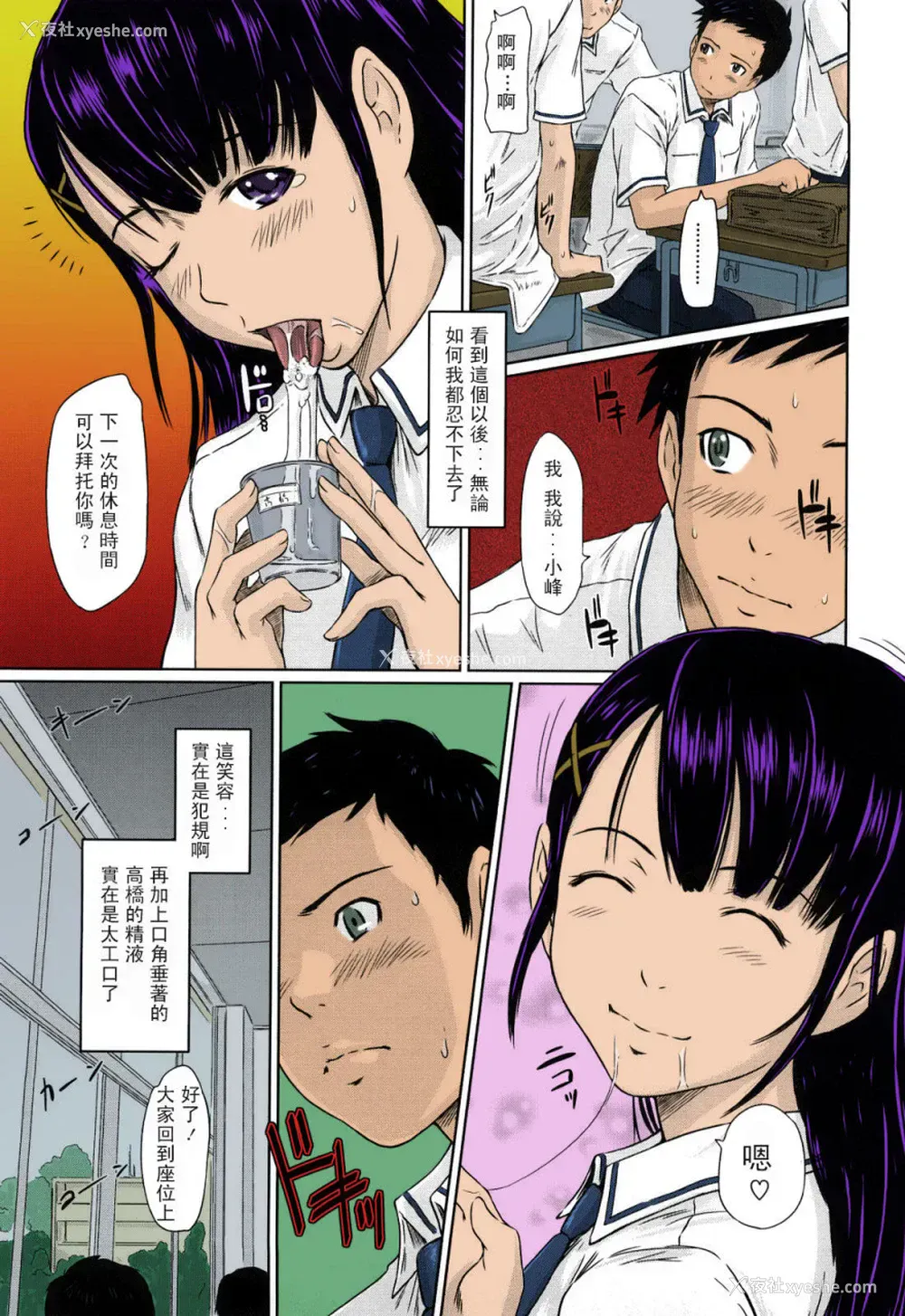 186P - [如月群真] 舞FAVORITE [中国翻訳] [无修正] [カラー化]