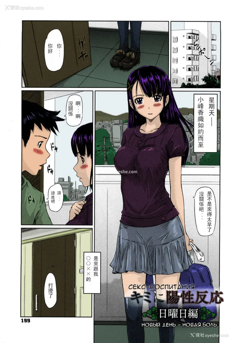 202P - [如月群真] 舞FAVORITE [中国翻訳] [无修正] [カラー化]