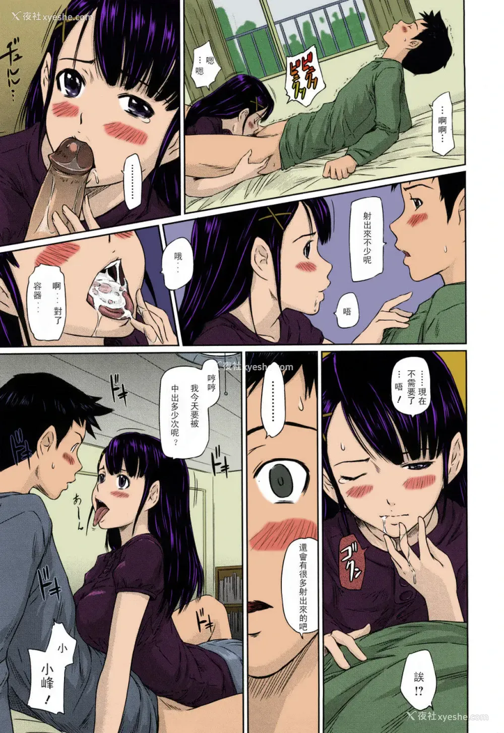 206P - [如月群真] 舞FAVORITE [中国翻訳] [无修正] [カラー化]