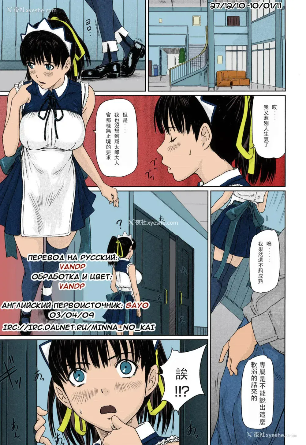 38P - [如月群真] 舞FAVORITE [中国翻訳] [无修正] [カラー化]
