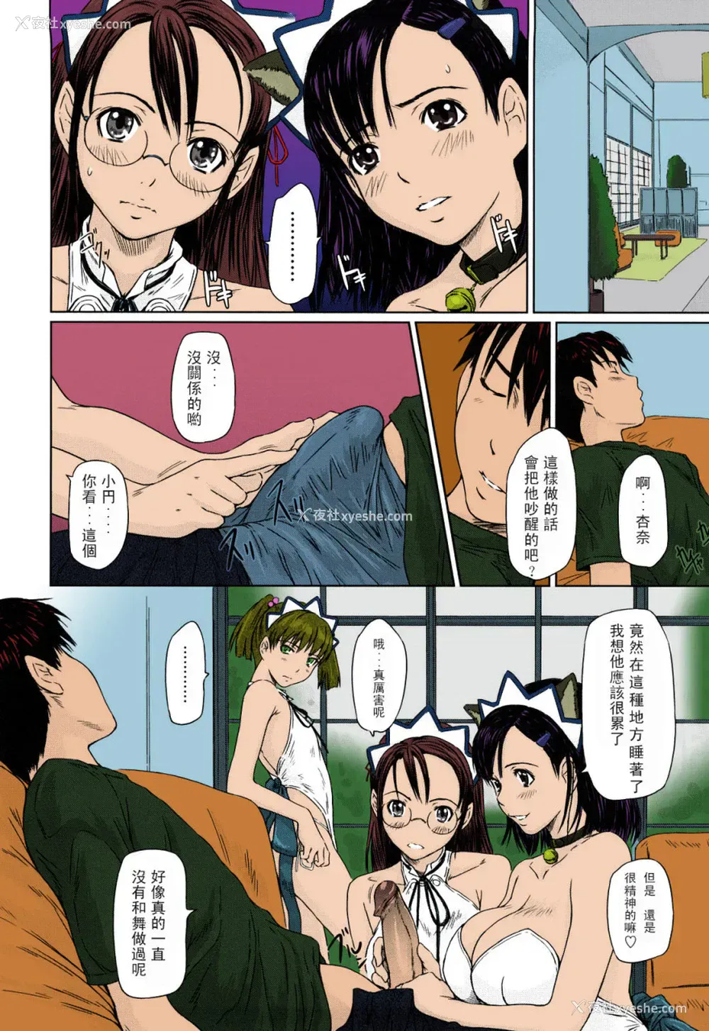 63P - [如月群真] 舞FAVORITE [中国翻訳] [无修正] [カラー化]