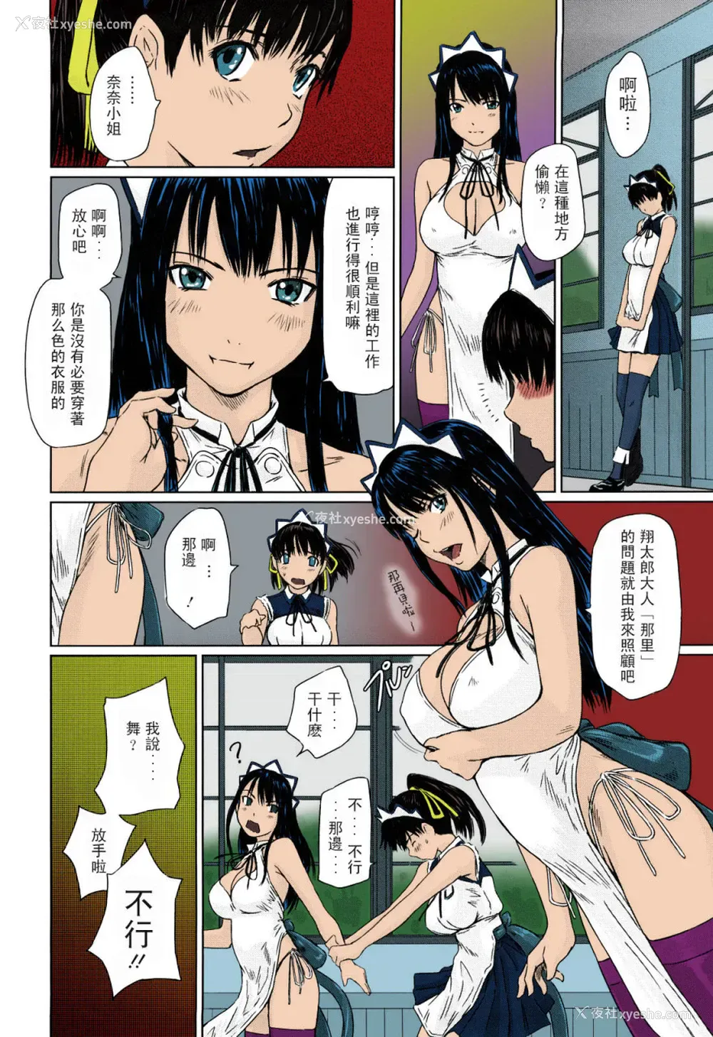 75P - [如月群真] 舞FAVORITE [中国翻訳] [无修正] [カラー化]