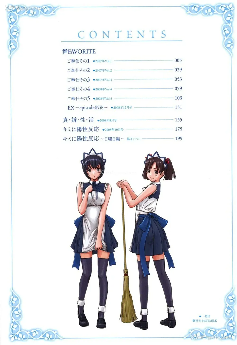 7P - [如月群真] 舞FAVORITE [中国翻訳] [无修正] [カラー化]