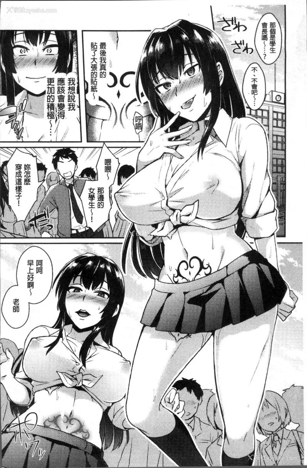 12P - TRANS BITCH