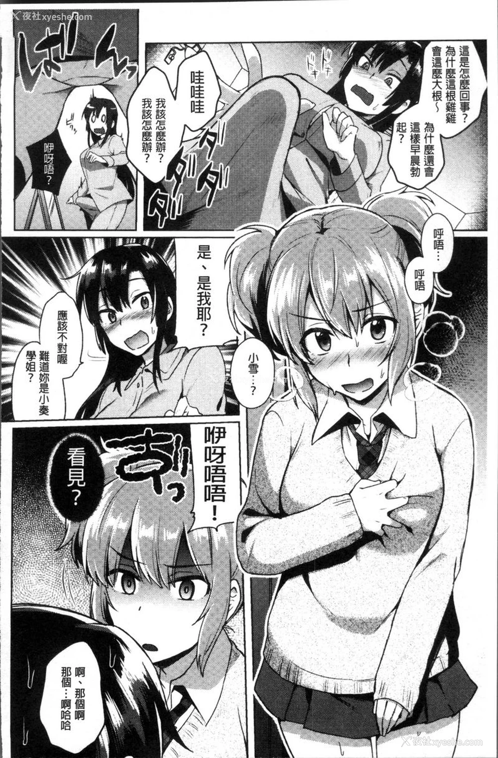 4P - TRANS BITCH