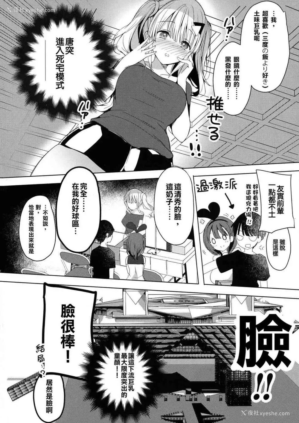 17P - 母乳喂养