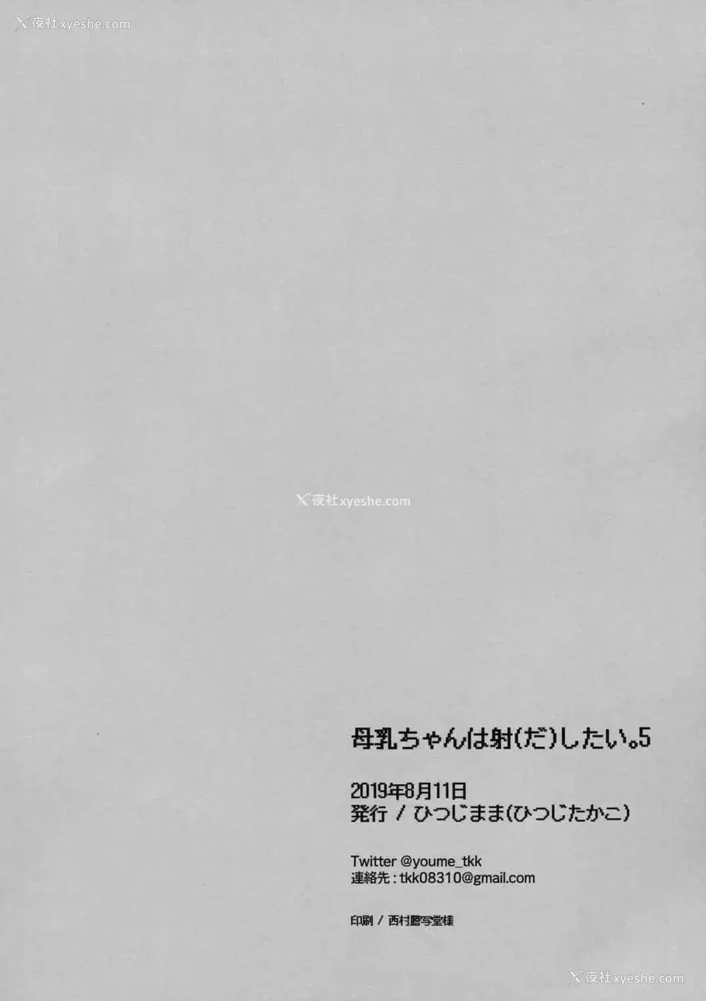 29P - 母乳喂养