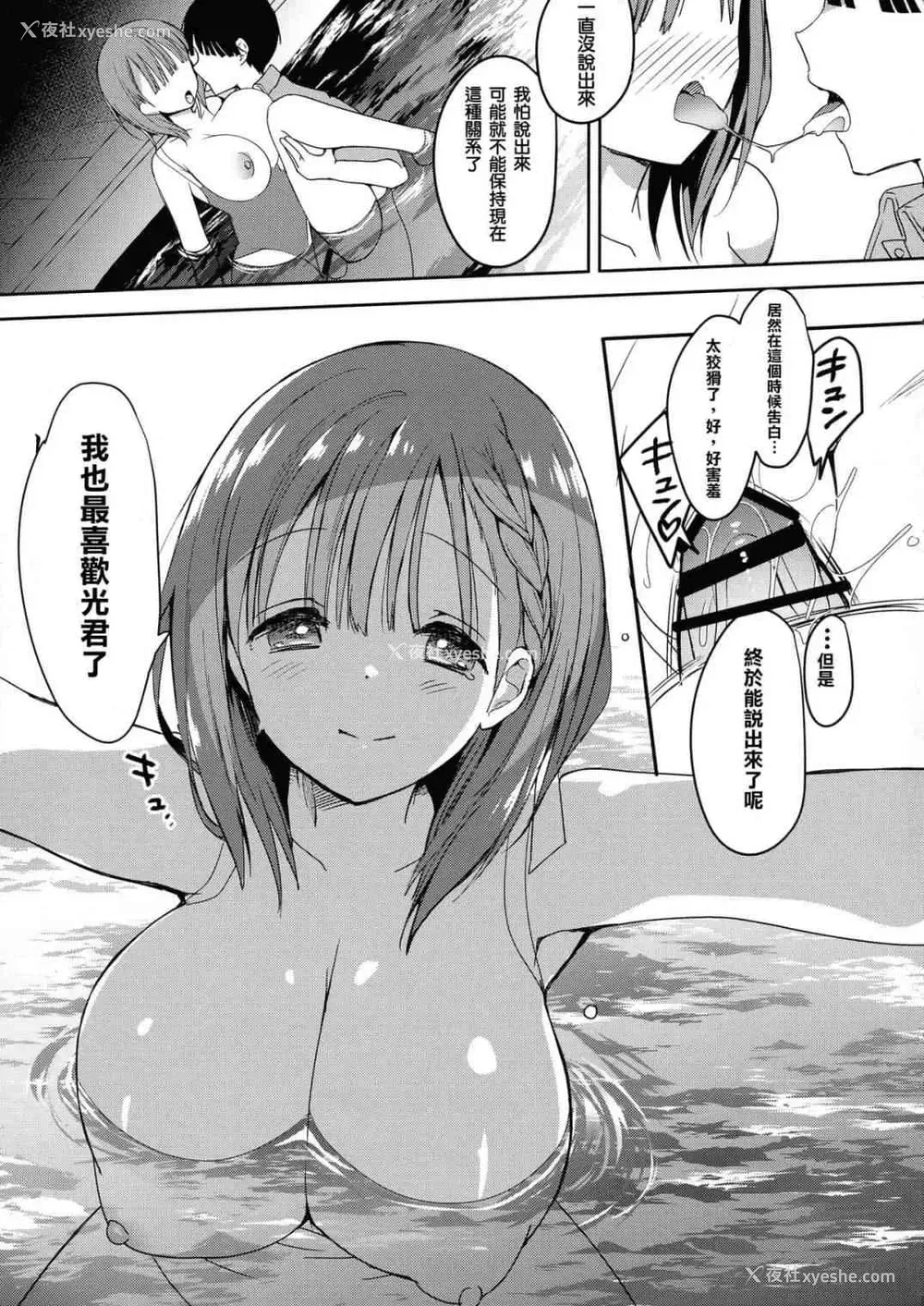 6P - 母乳喂养