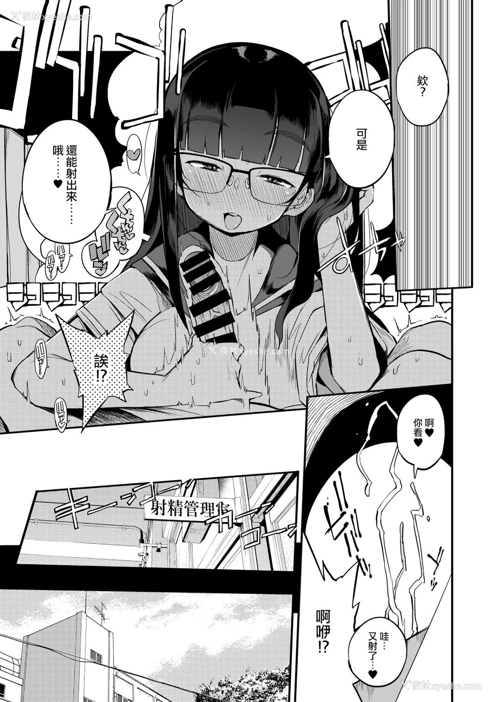13P - 射精管理制度の无い県から来た男の先生