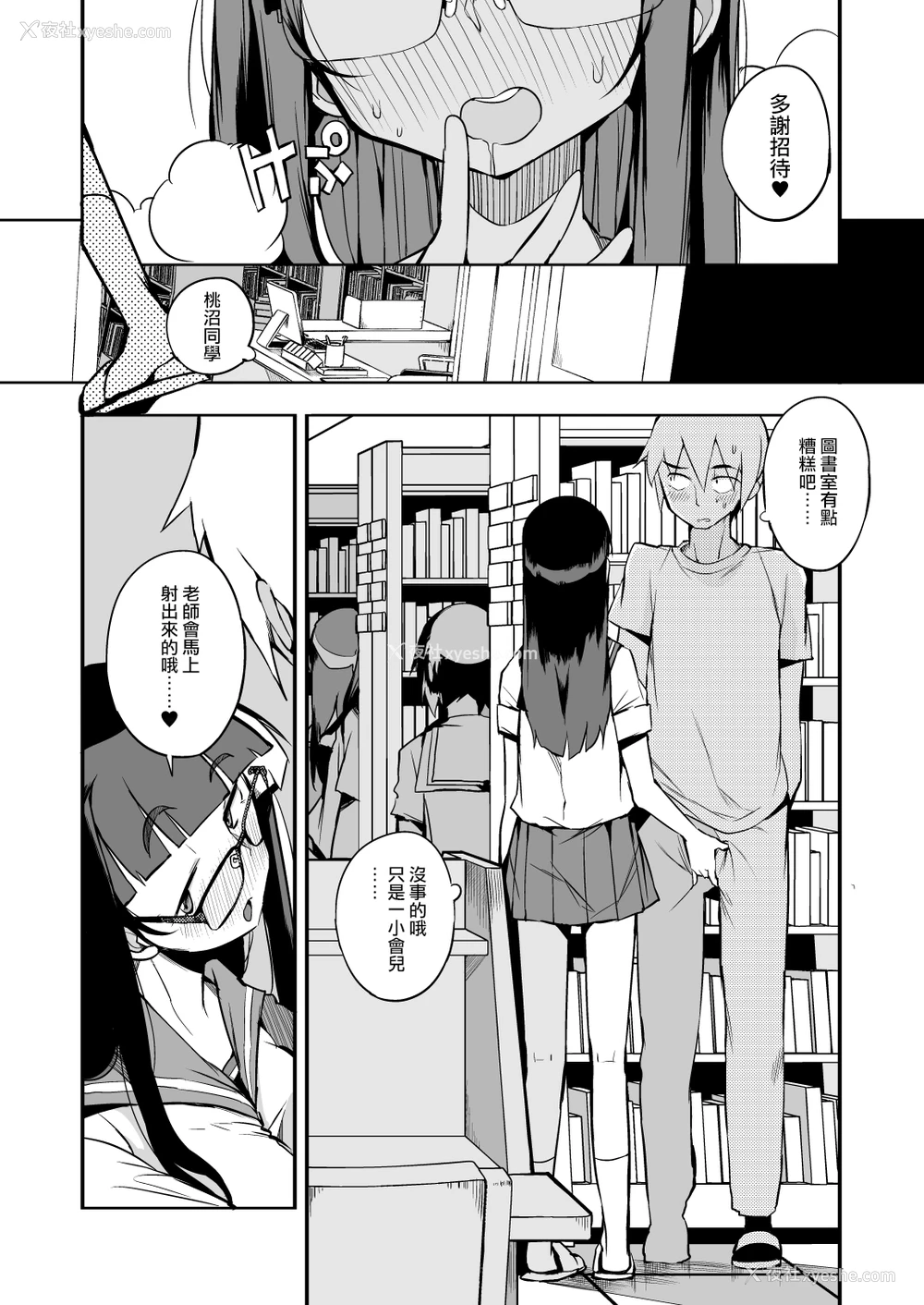 20P - 射精管理制度の无い県から来た男の先生