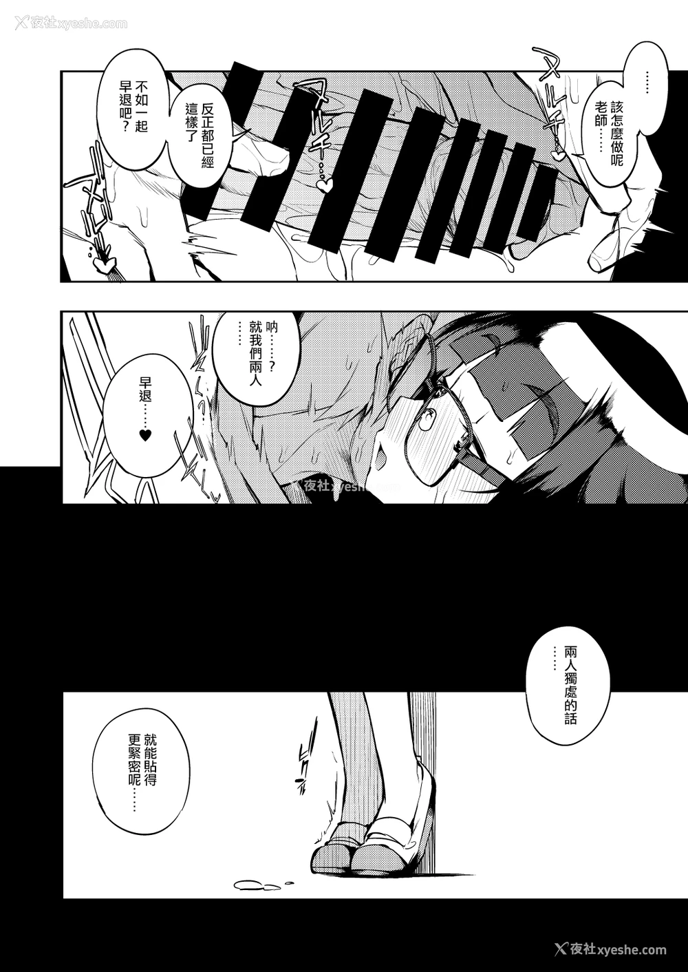 28P - 射精管理制度の无い県から来た男の先生