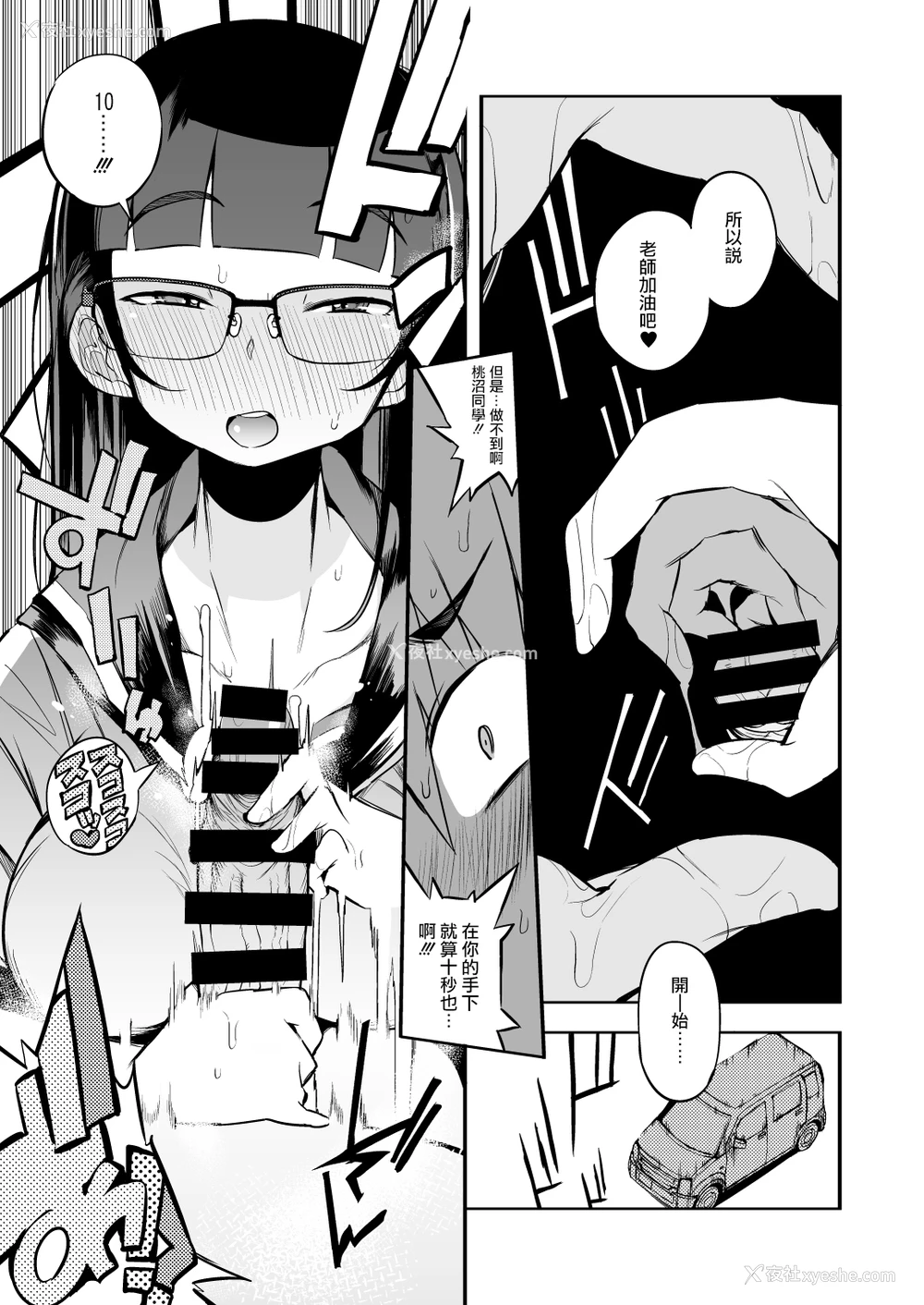 33P - 射精管理制度の无い県から来た男の先生