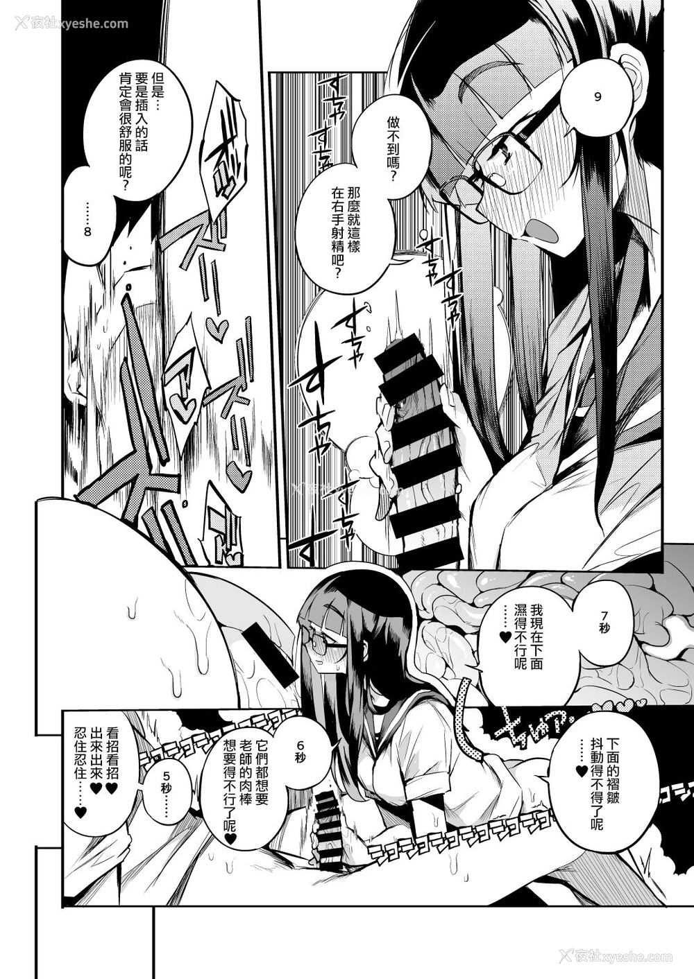 34P - 射精管理制度の无い県から来た男の先生